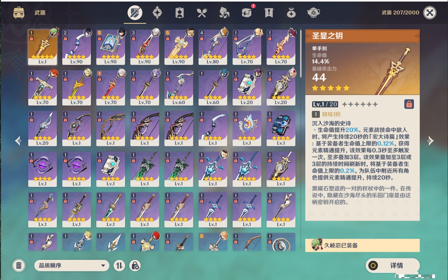 YSMK43452原神账号详情图46