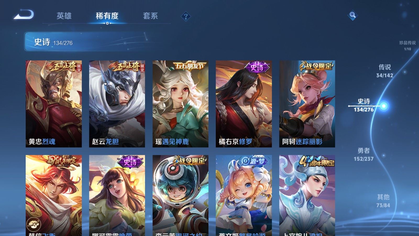 WZLX4234328王者荣耀账号详情图19