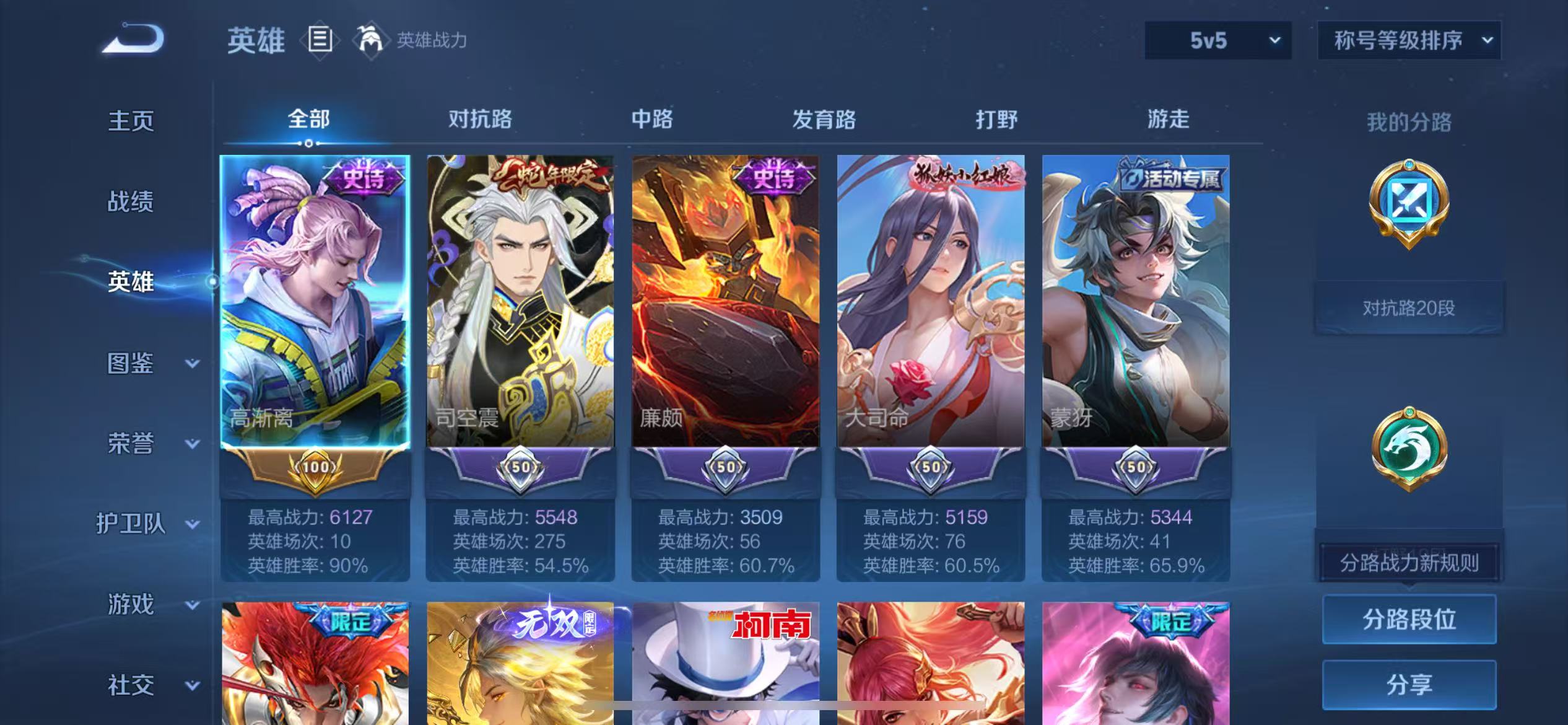 WZCMW4234168王者荣耀账号详情图3