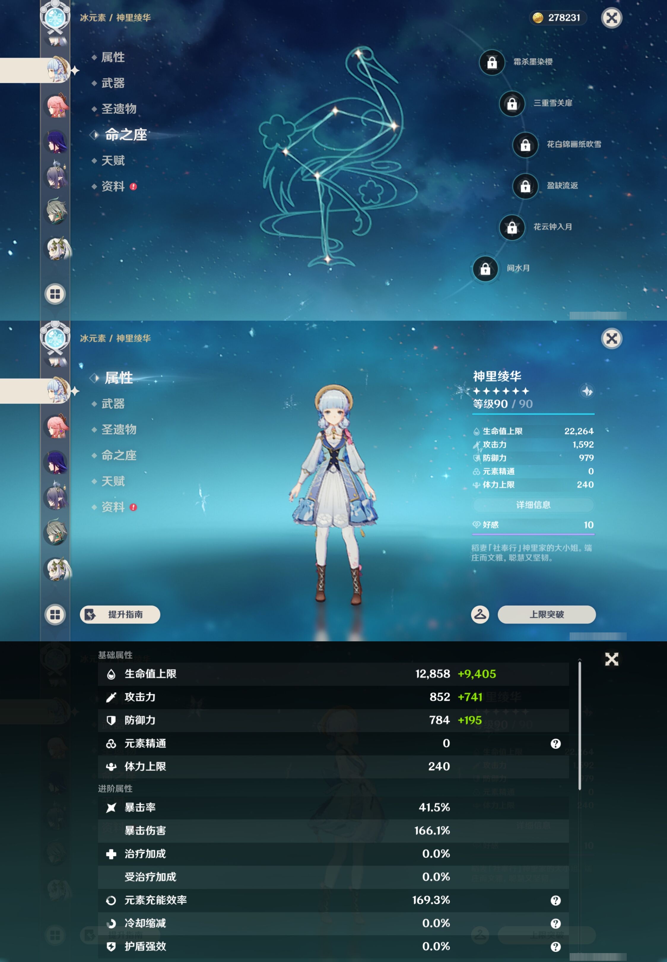 YSMK43453原神账号详情图21