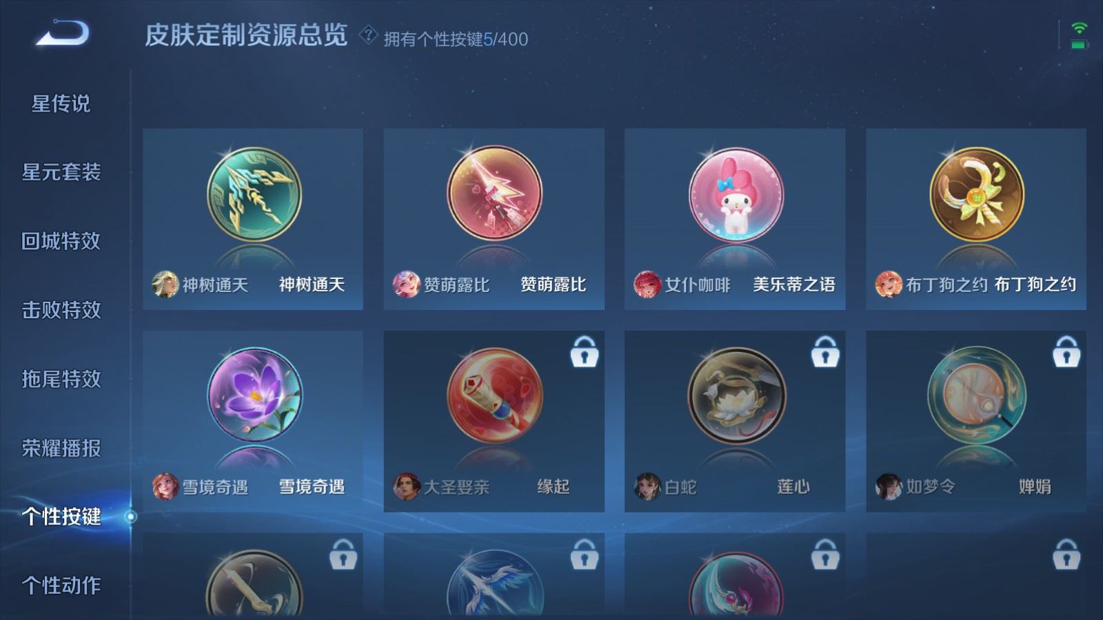 WZCMW4234361王者荣耀账号详情图15 WZCMW4234361王者荣耀账号详情图15