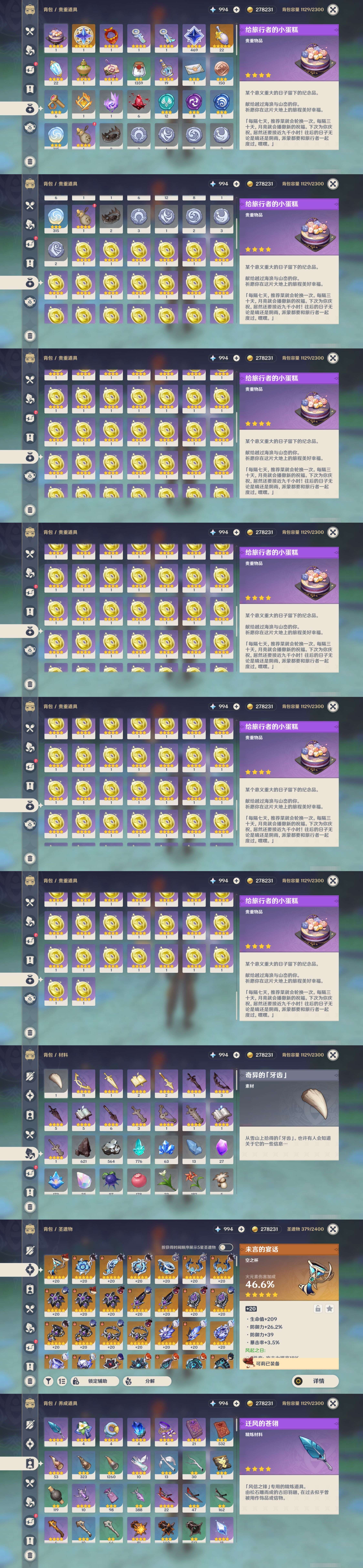 YSMK43453原神账号详情图5