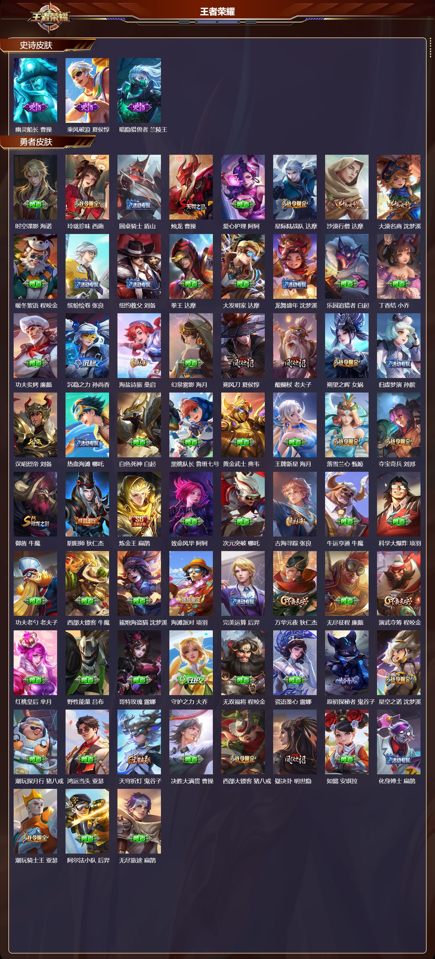 WZQM4229312王者荣耀账号详情图4 WZQM4229312王者荣耀账号详情图4