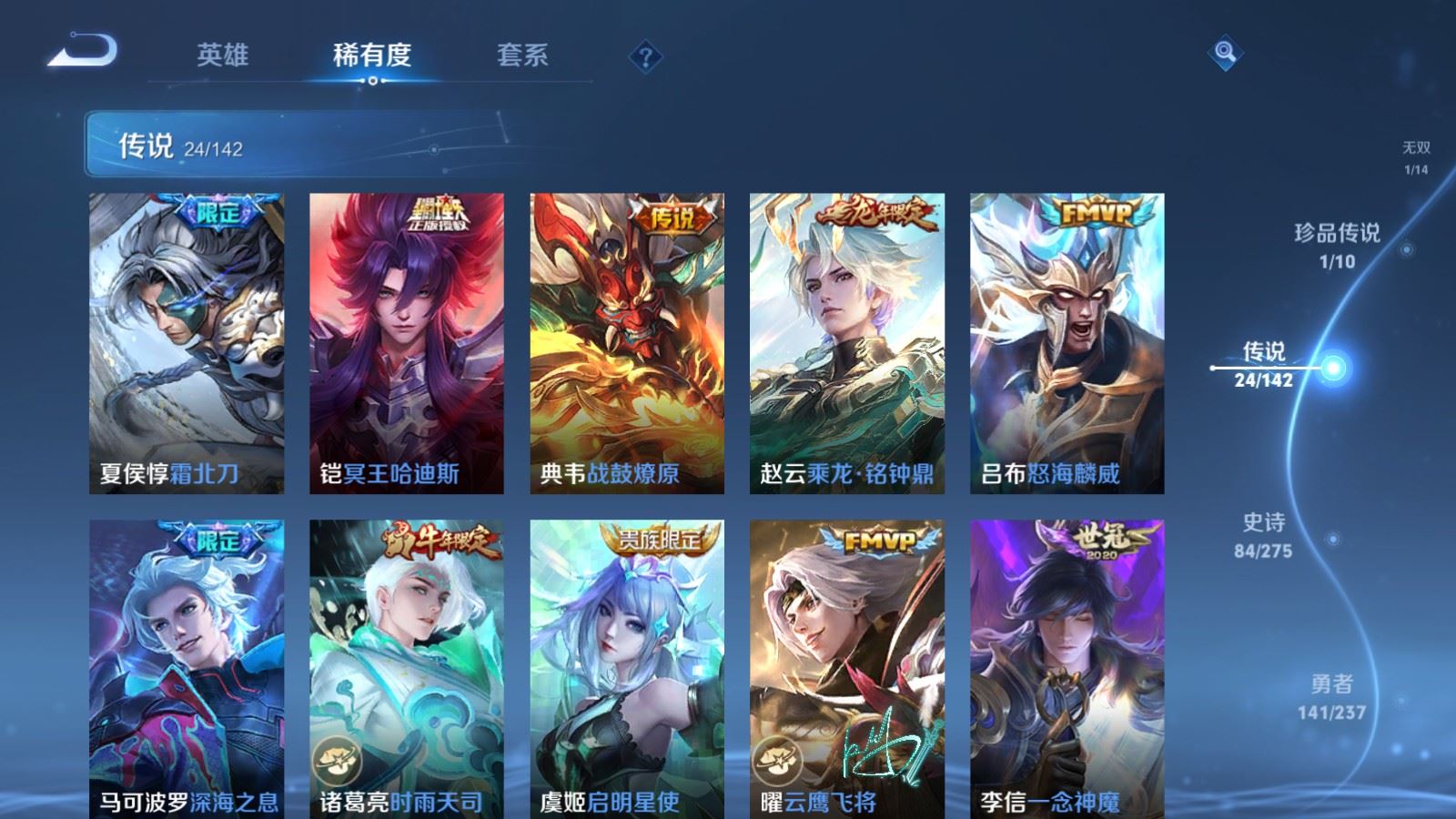 WZCMW4235282王者荣耀账号详情图9