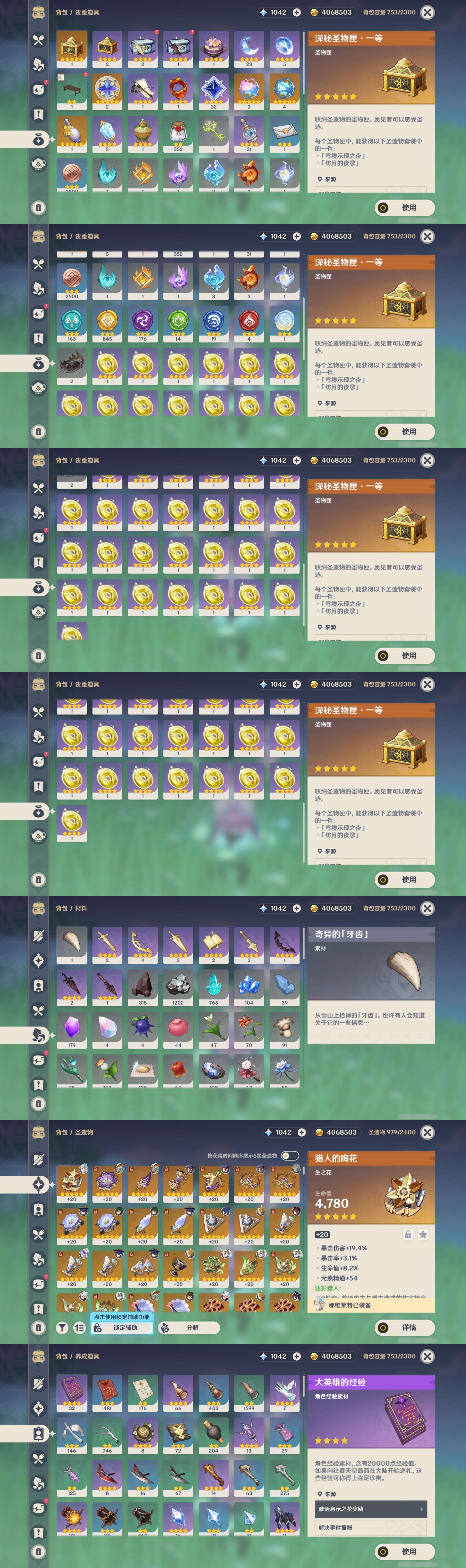 YSMK43450原神账号详情图5