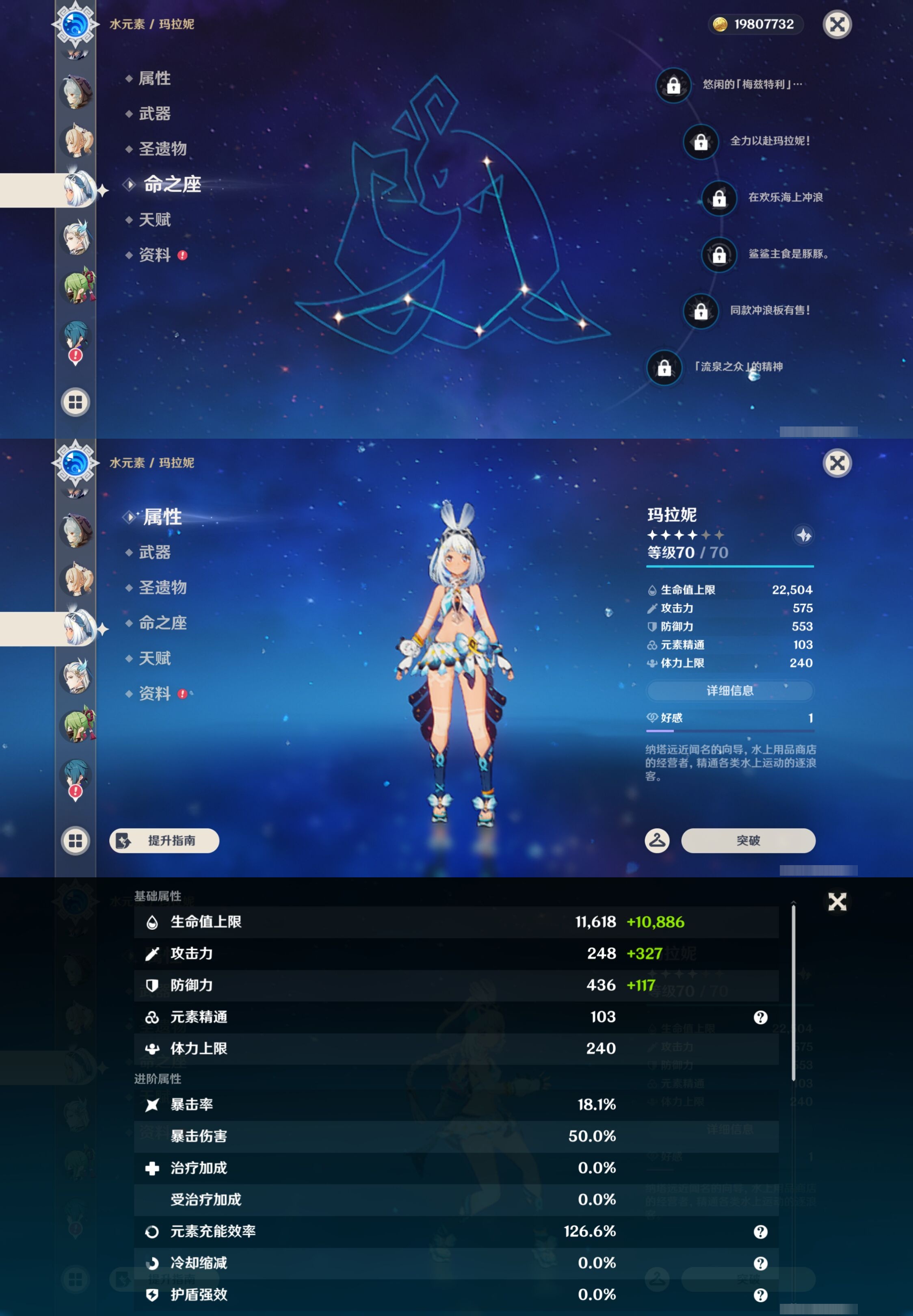 YSMK43423原神账号详情图16