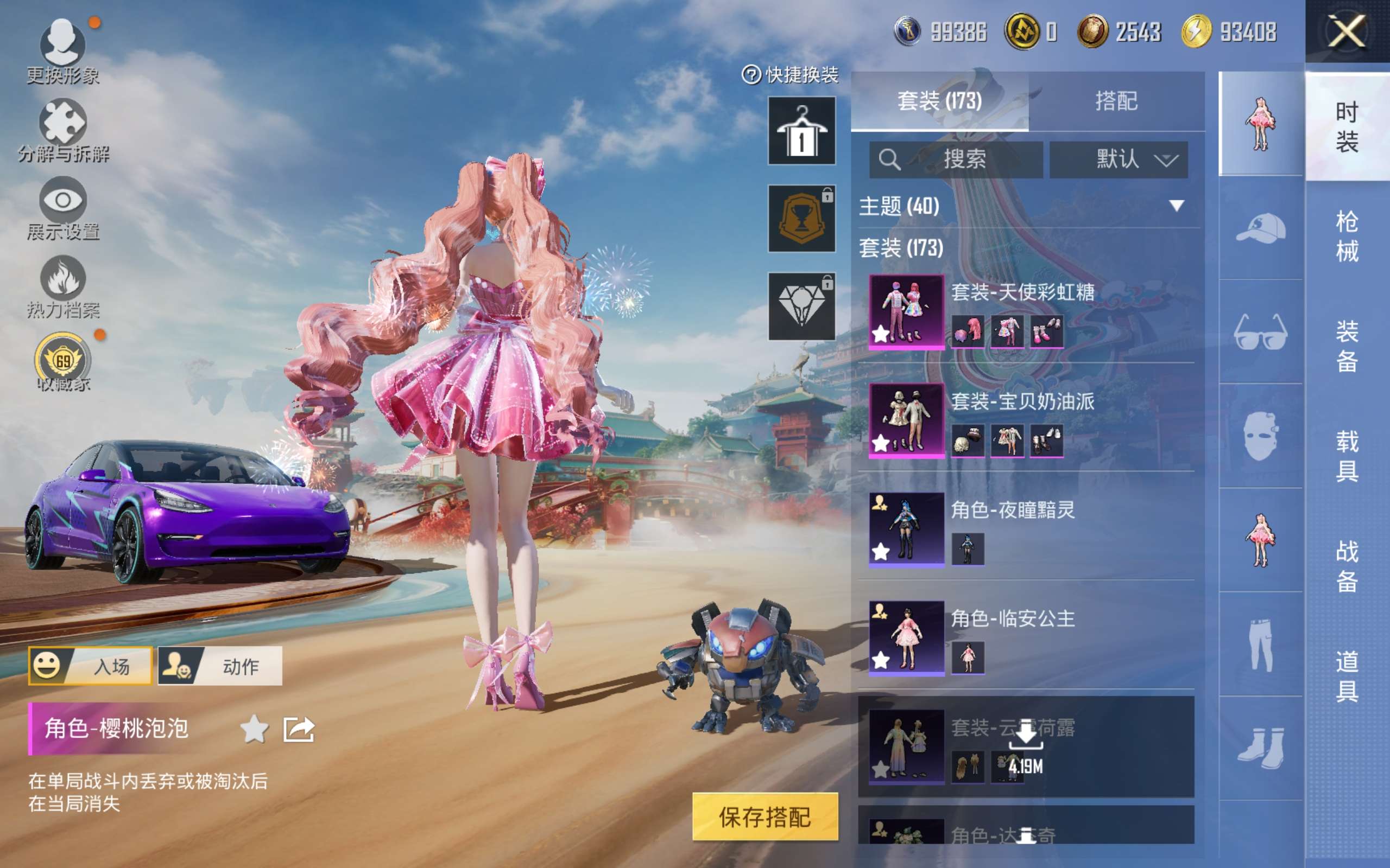 HPLX4129835和平精英账号详情图9