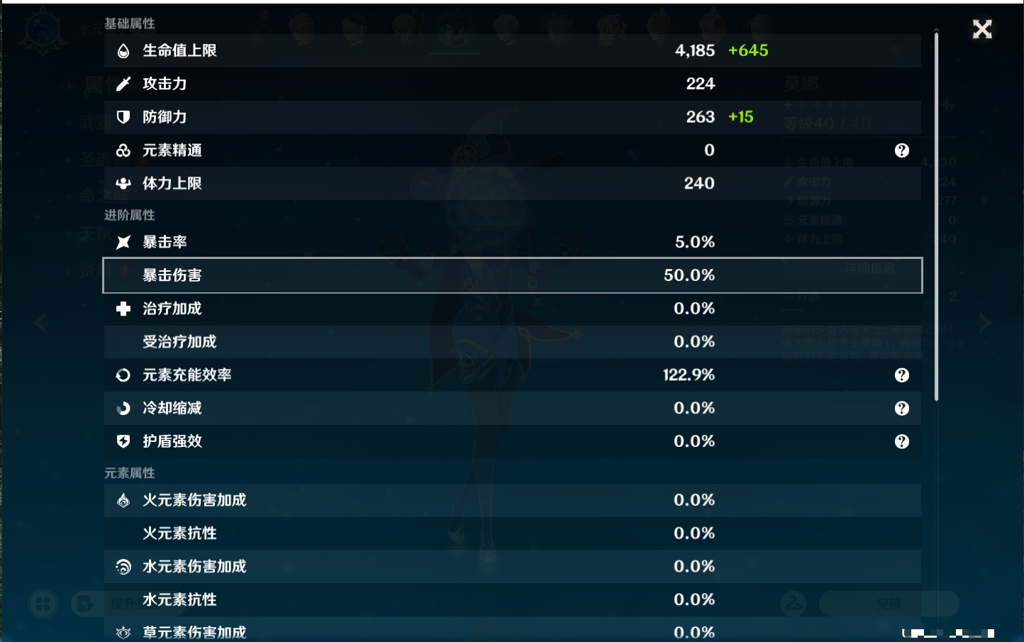 YSMK43452原神账号详情图21