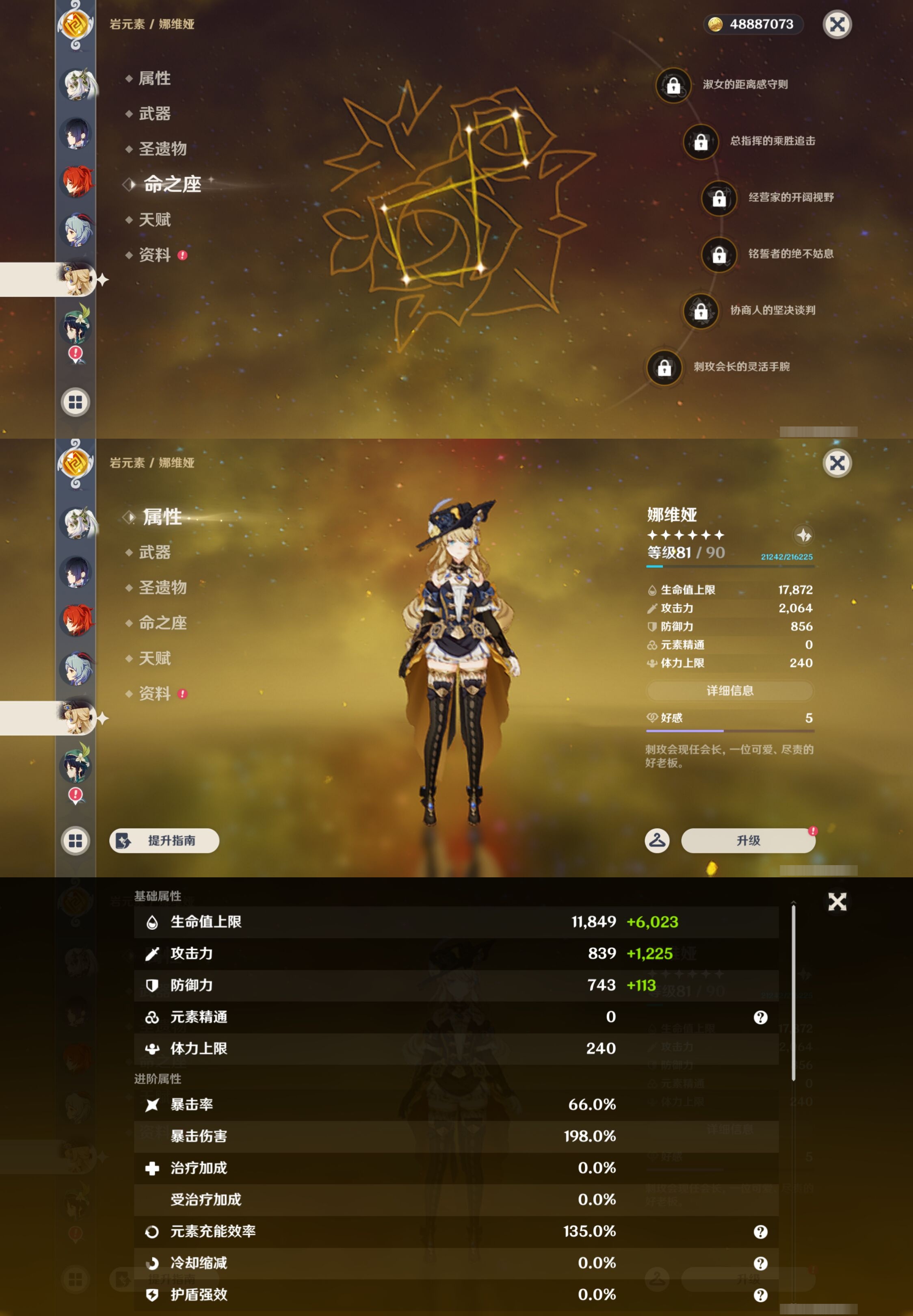 YSMK43448原神账号详情图18