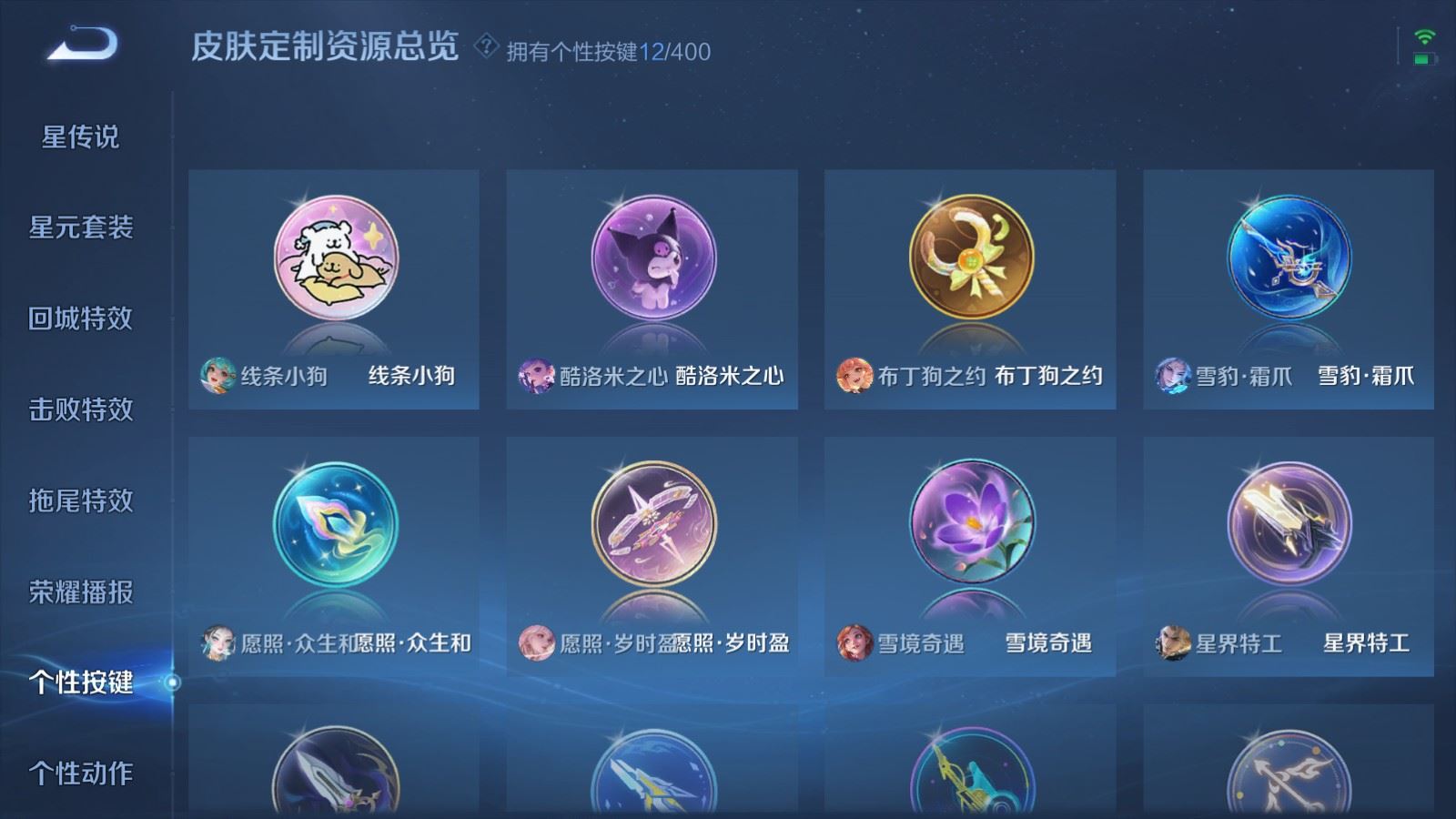 WZCMW4235384王者荣耀账号详情图16