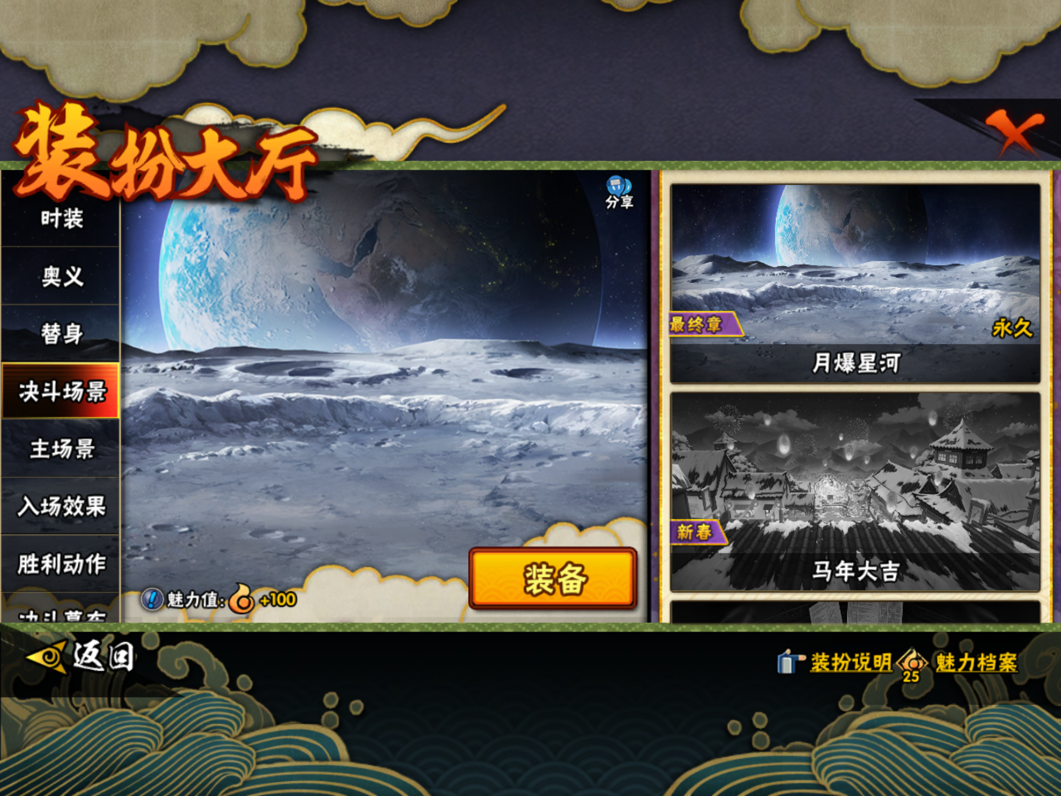 HYCMW421252火影忍者账号详情图14