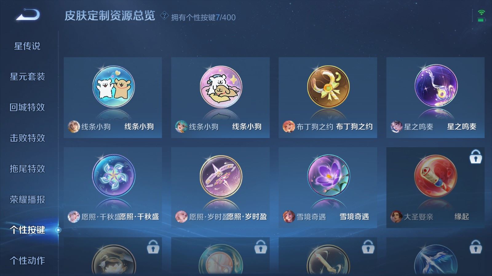 WZCMW4235435王者荣耀账号详情图13