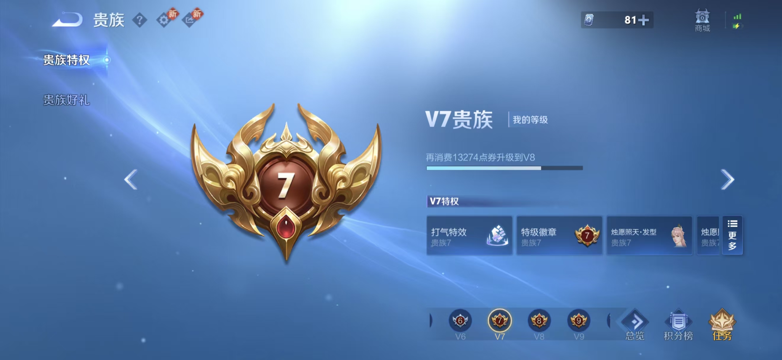 WZCMW4234213王者荣耀账号详情图5