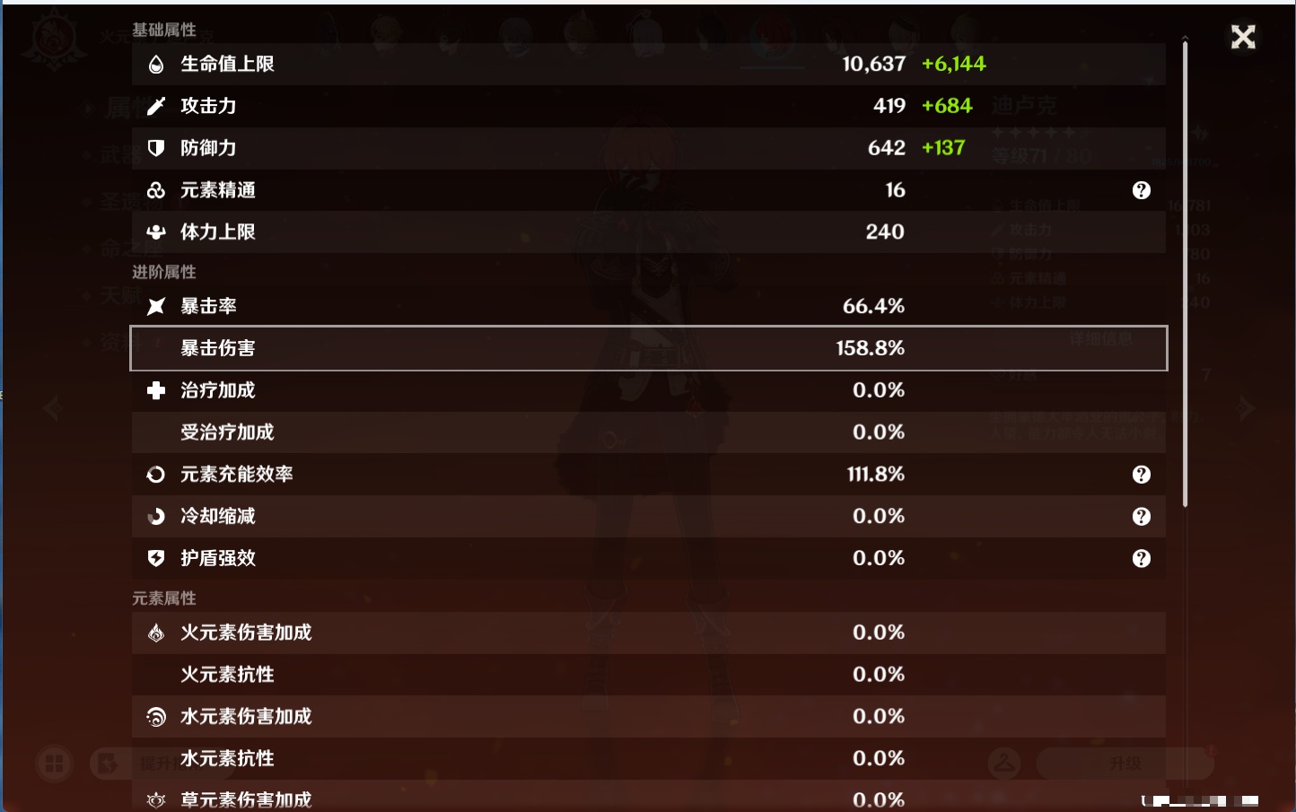 YSMK43455原神账号详情图5