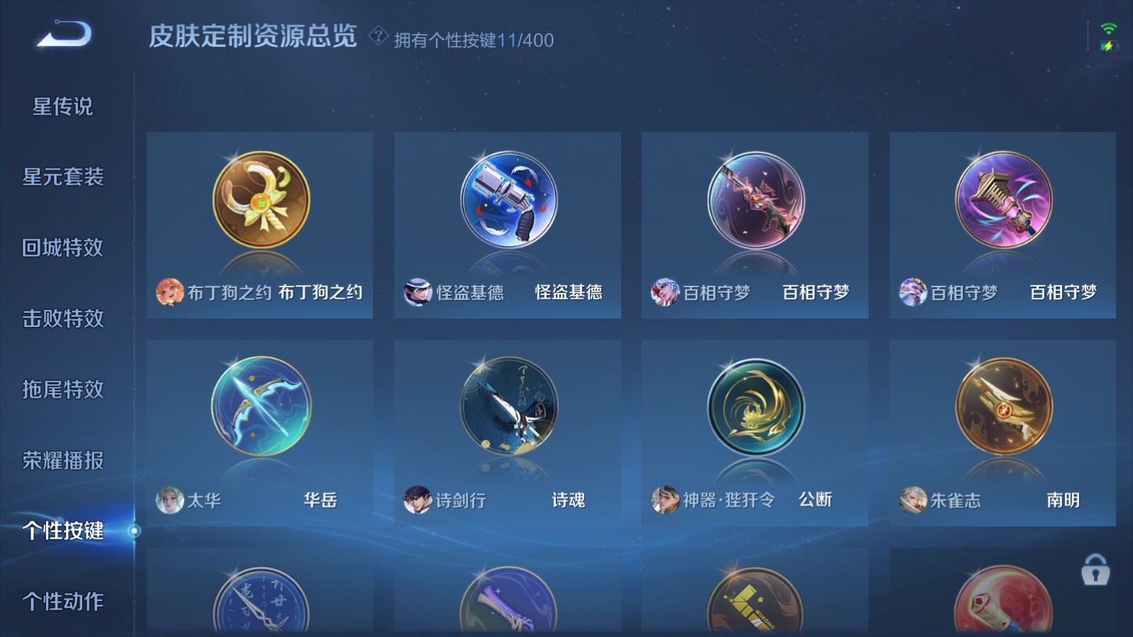 WZLX4234355王者荣耀账号详情图24 WZLX4234355王者荣耀账号详情图24