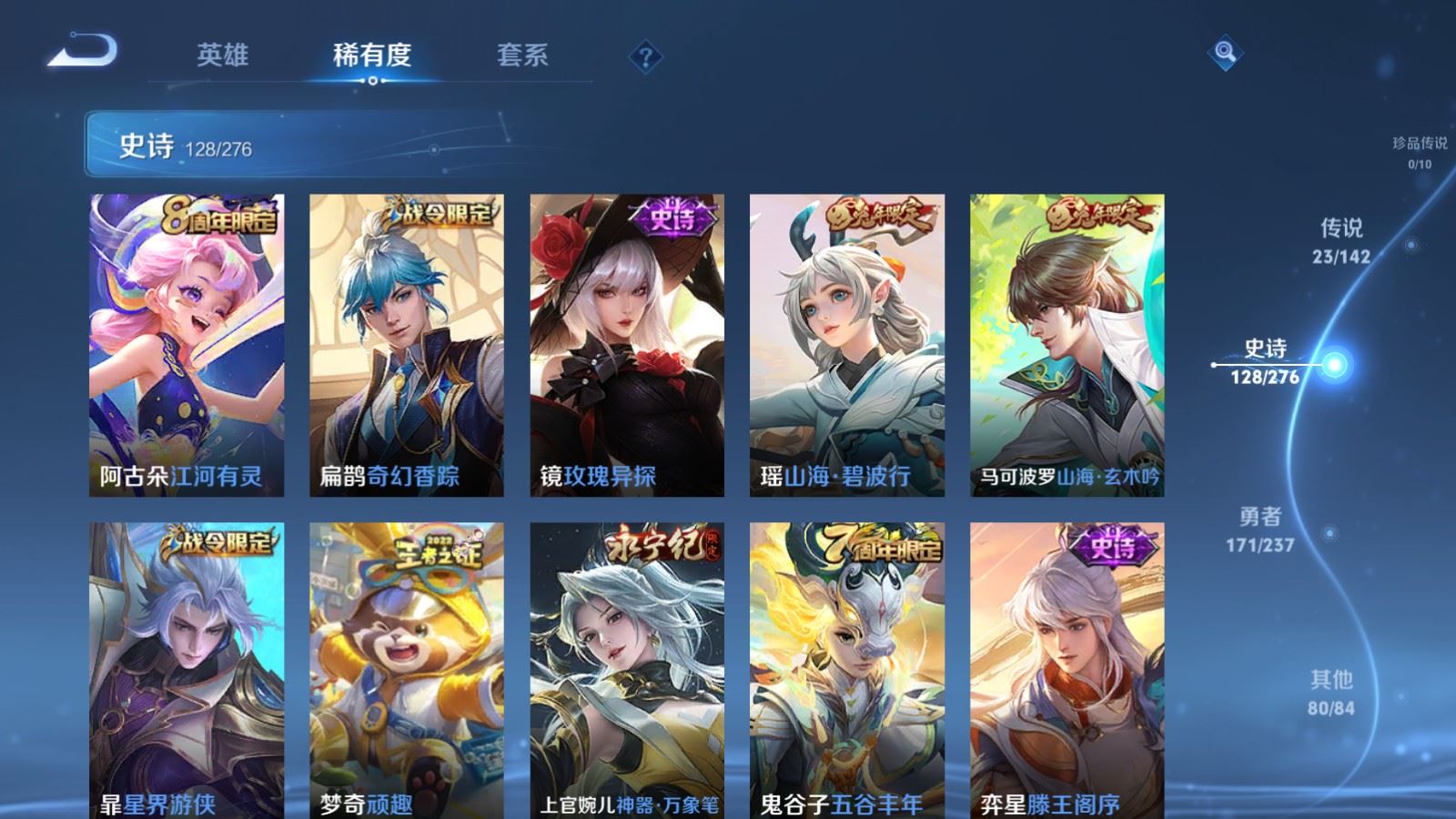 WZCMW4234370王者荣耀账号详情图11