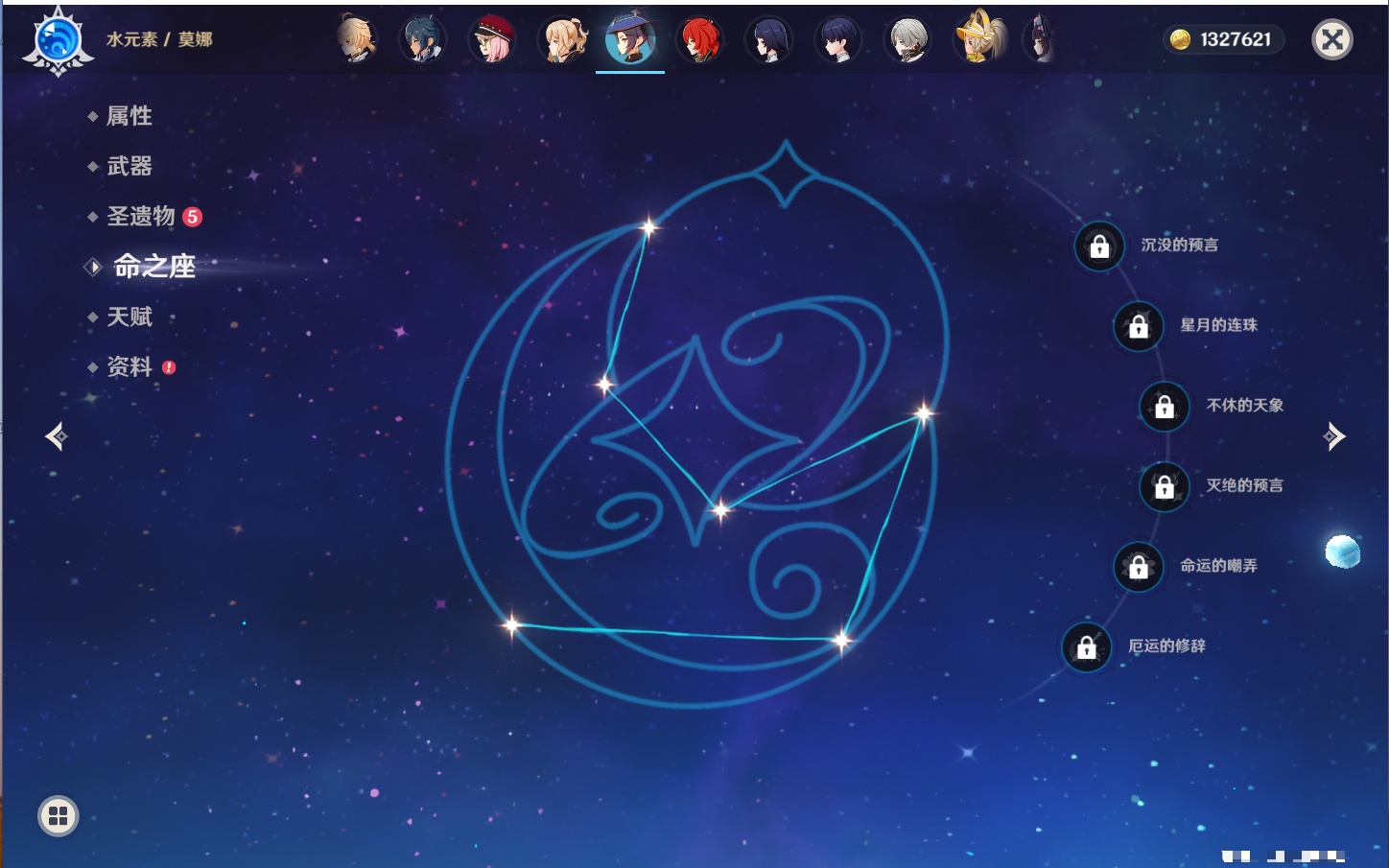 YSMK43456原神账号详情图18