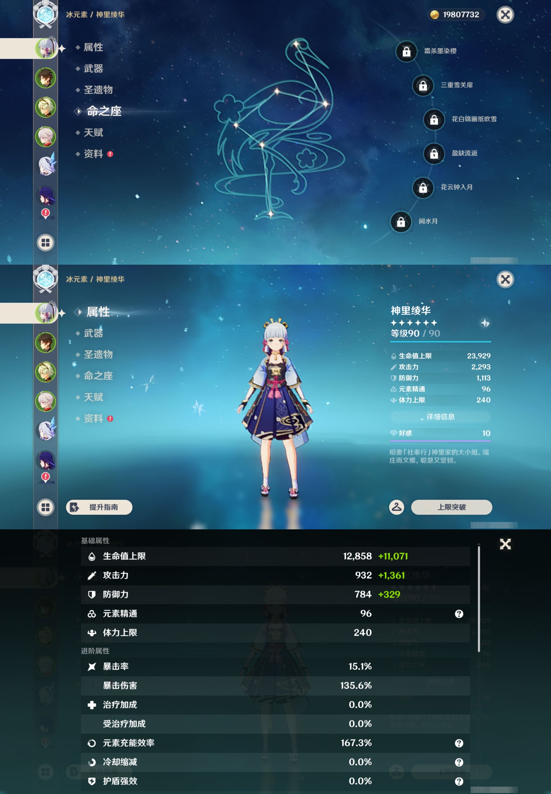 YSMK43423原神账号详情图9