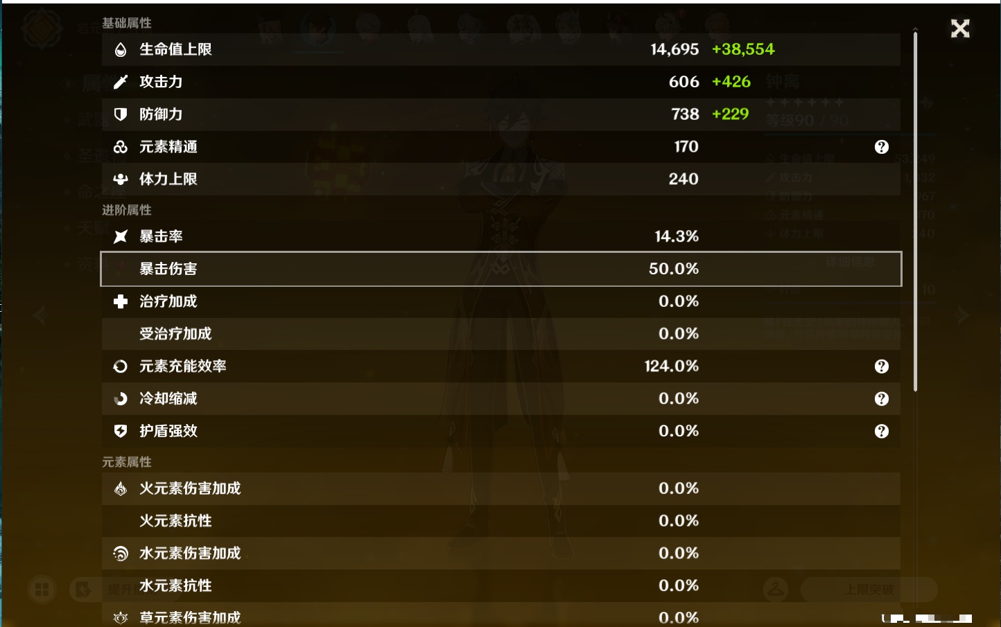 YSMK43427原神账号详情图11