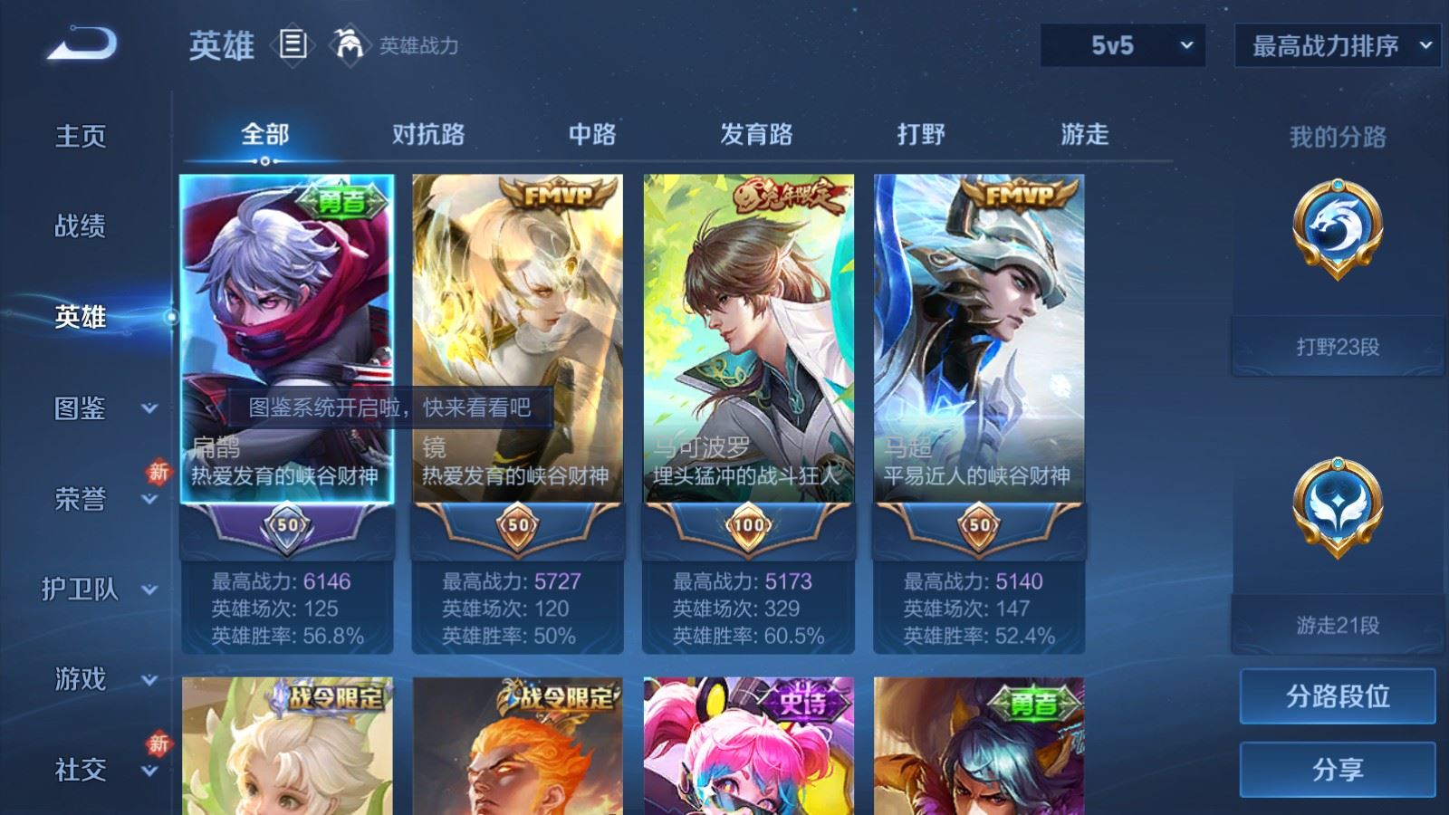 WZLX4234991王者荣耀账号详情图3