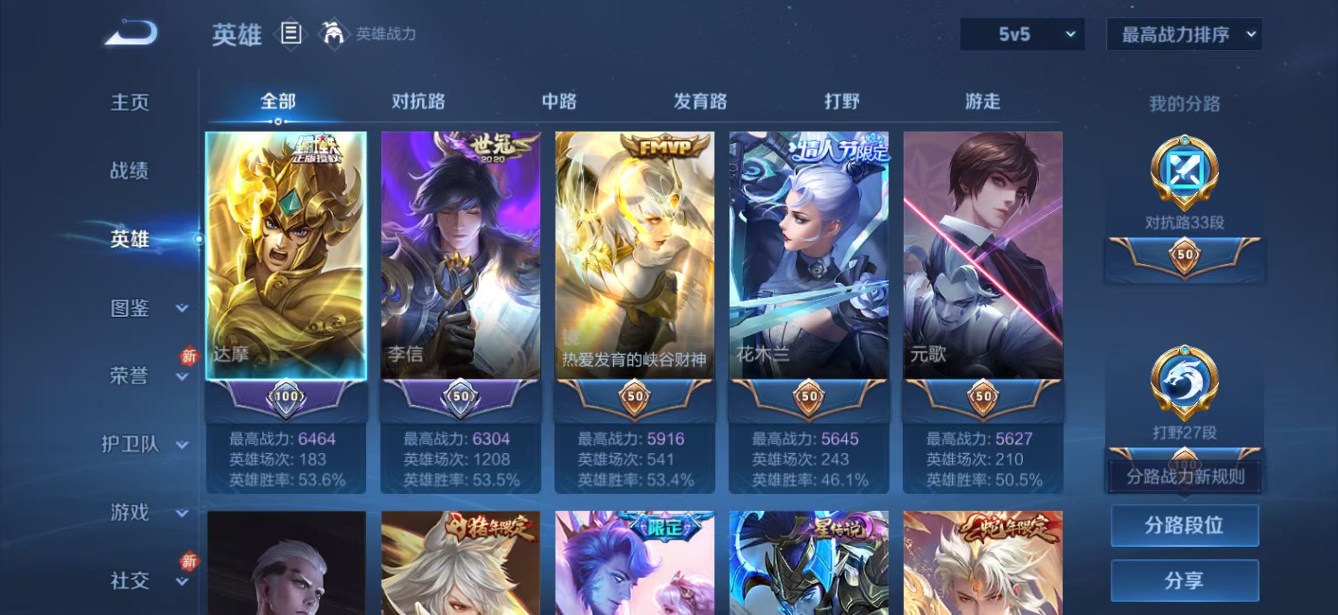 WZCMW4233883王者荣耀账号详情图5