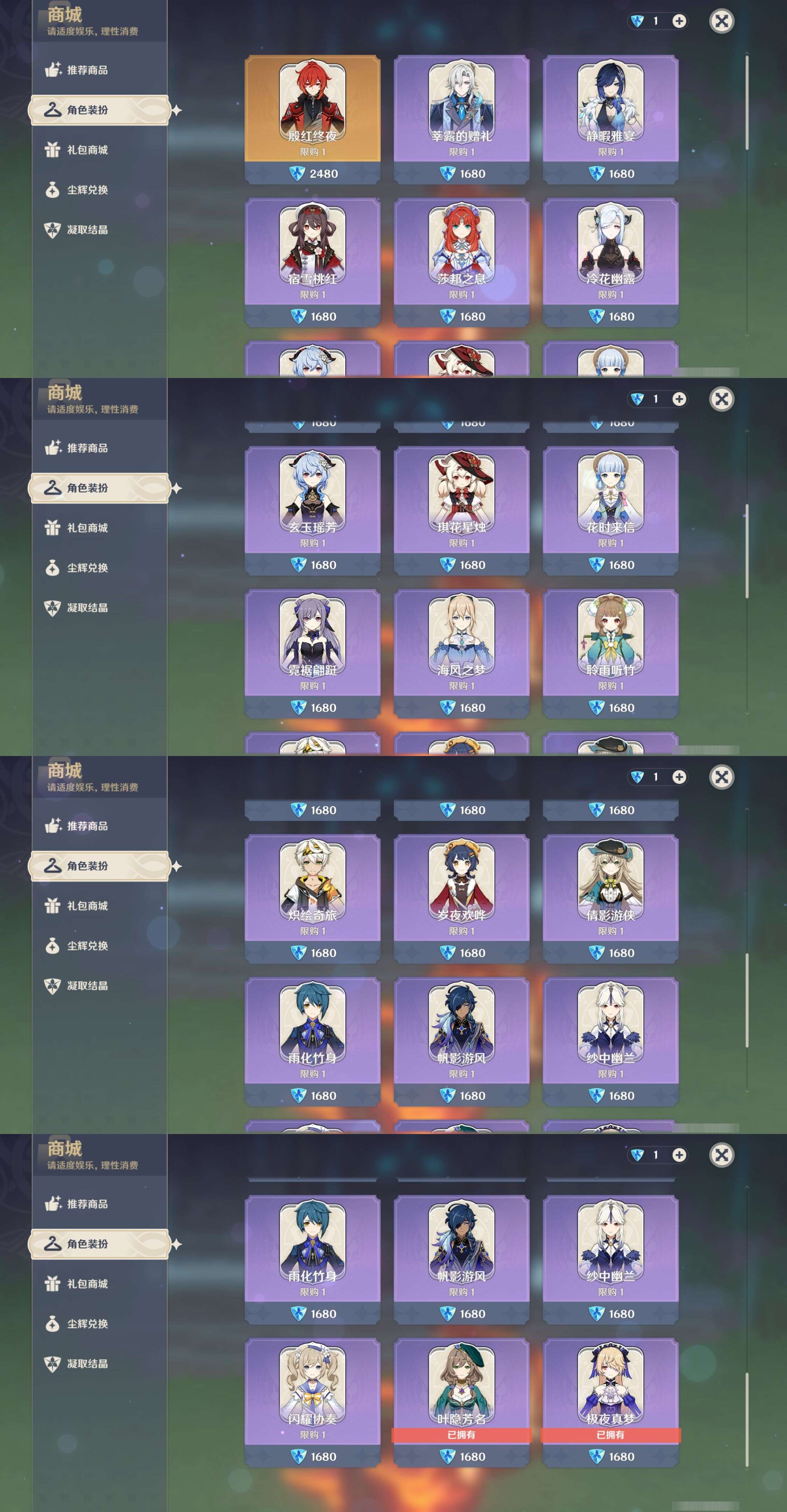 YSMK43449原神账号详情图22