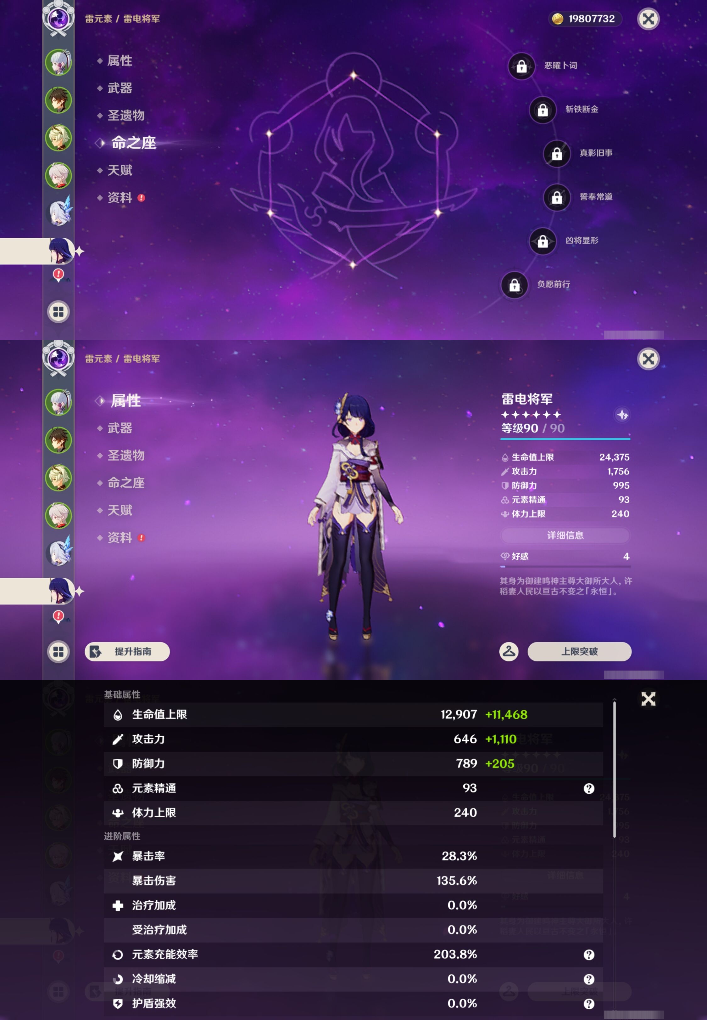 YSMK43423原神账号详情图13