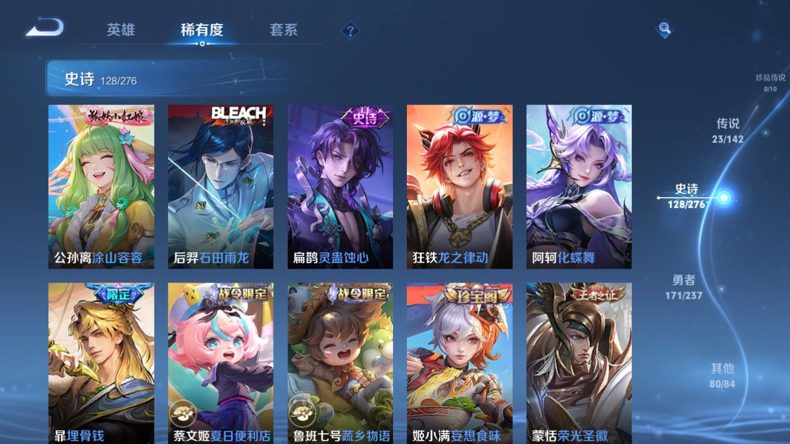 WZCMW4234370王者荣耀账号详情图10