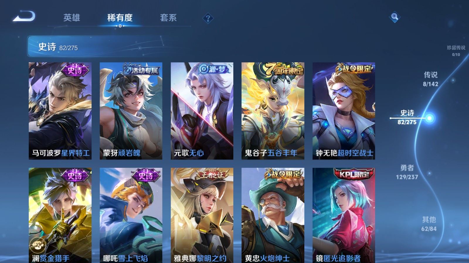 WZLX4234330王者荣耀账号详情图9