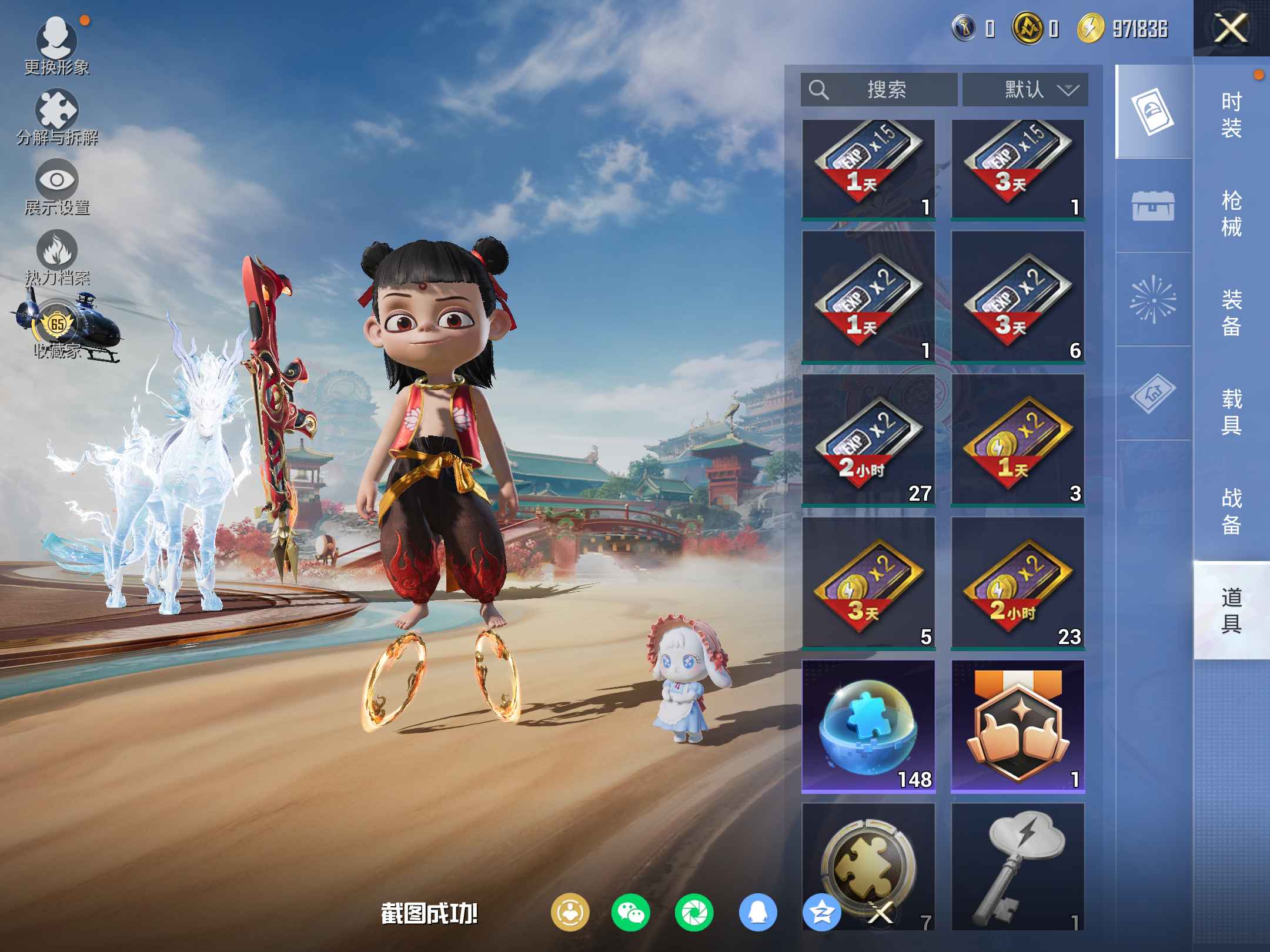 HPLX4129833和平精英账号详情图12 HPLX4129833和平精英账号详情图12