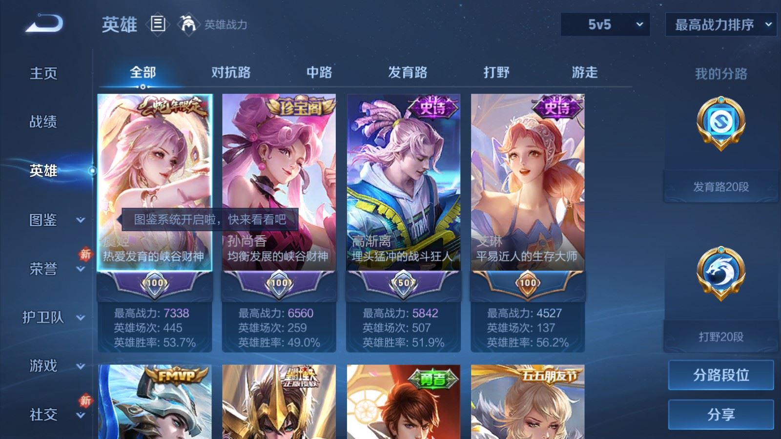 WZCMW4235384王者荣耀账号详情图3