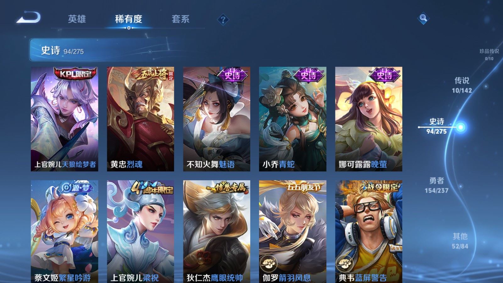 WZCMW4235407王者荣耀账号详情图12