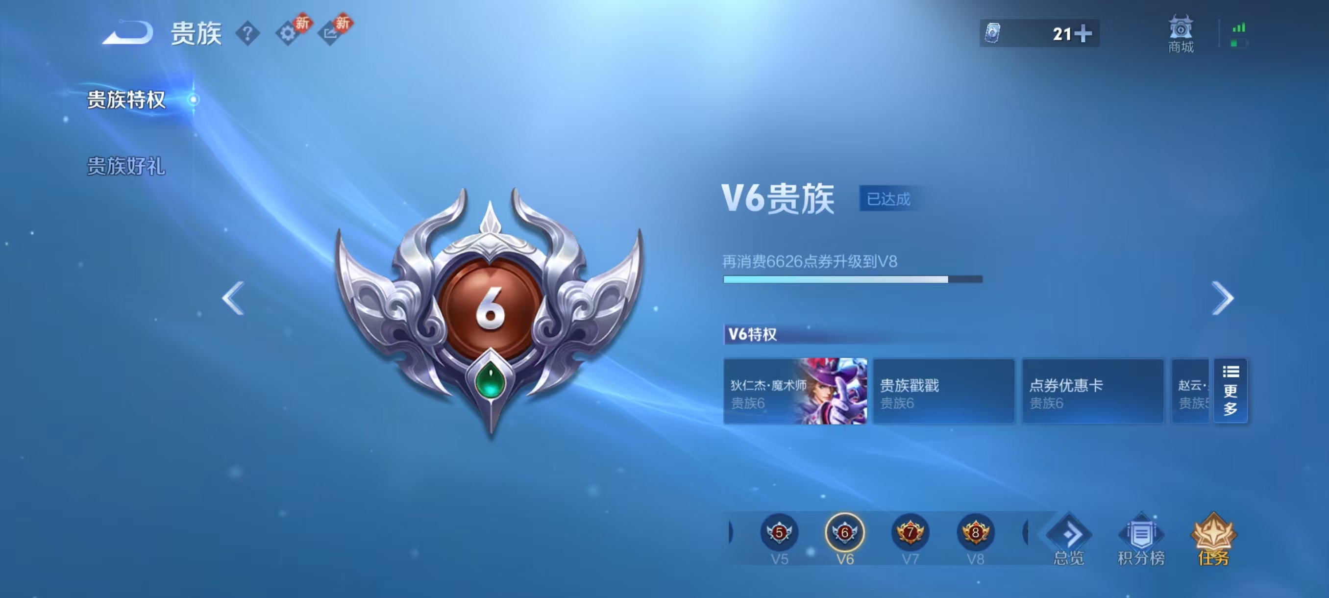 WZCMW4234051王者荣耀账号详情图5