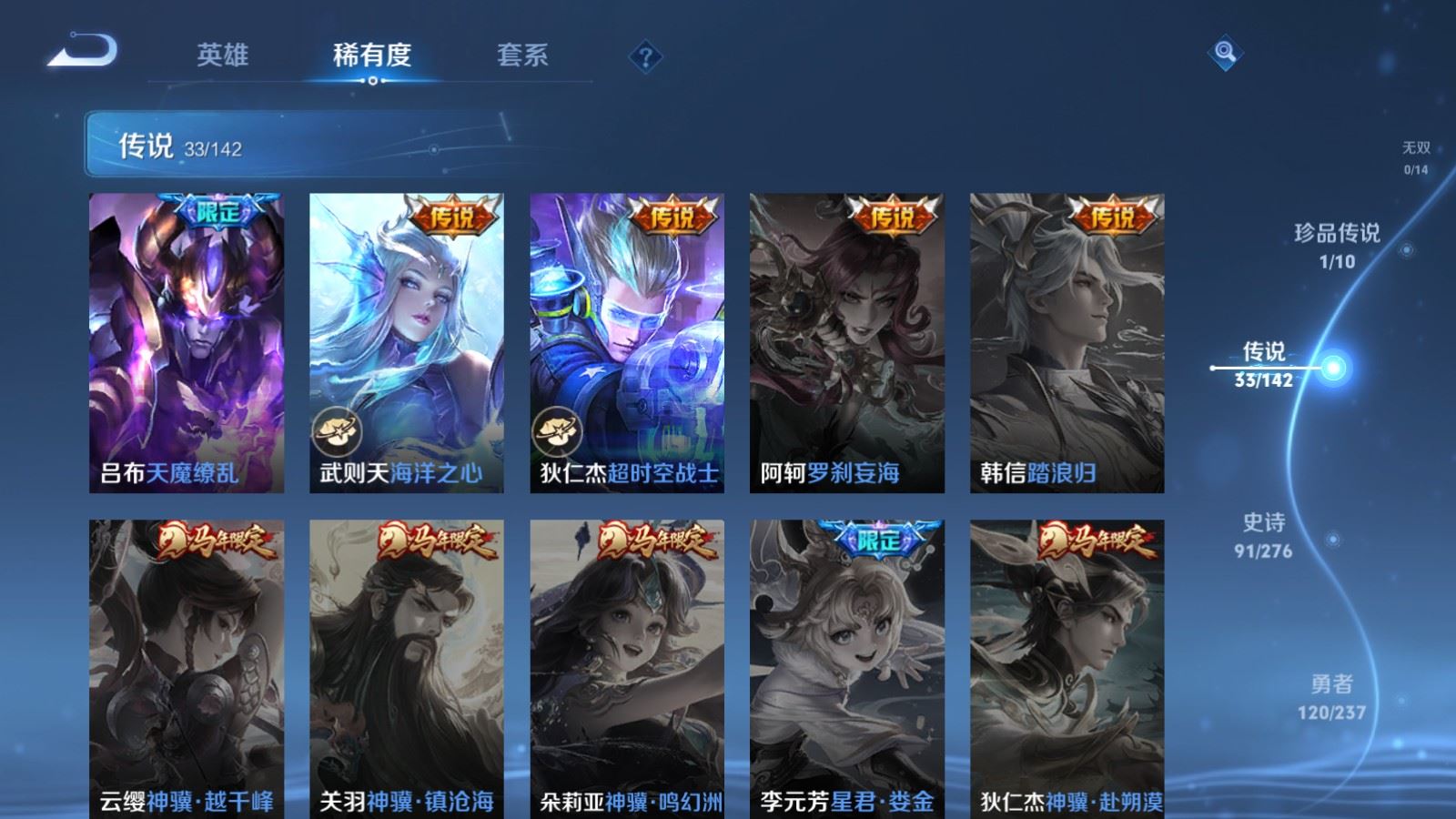 WZLX4234355王者荣耀账号详情图10 WZLX4234355王者荣耀账号详情图10