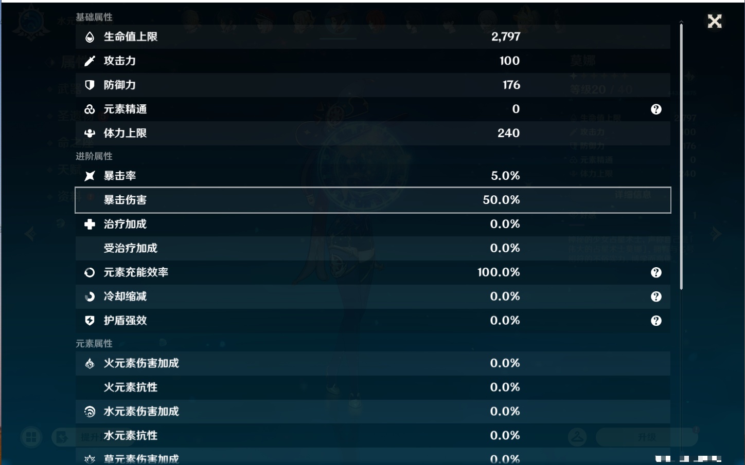 YSMK43456原神账号详情图28