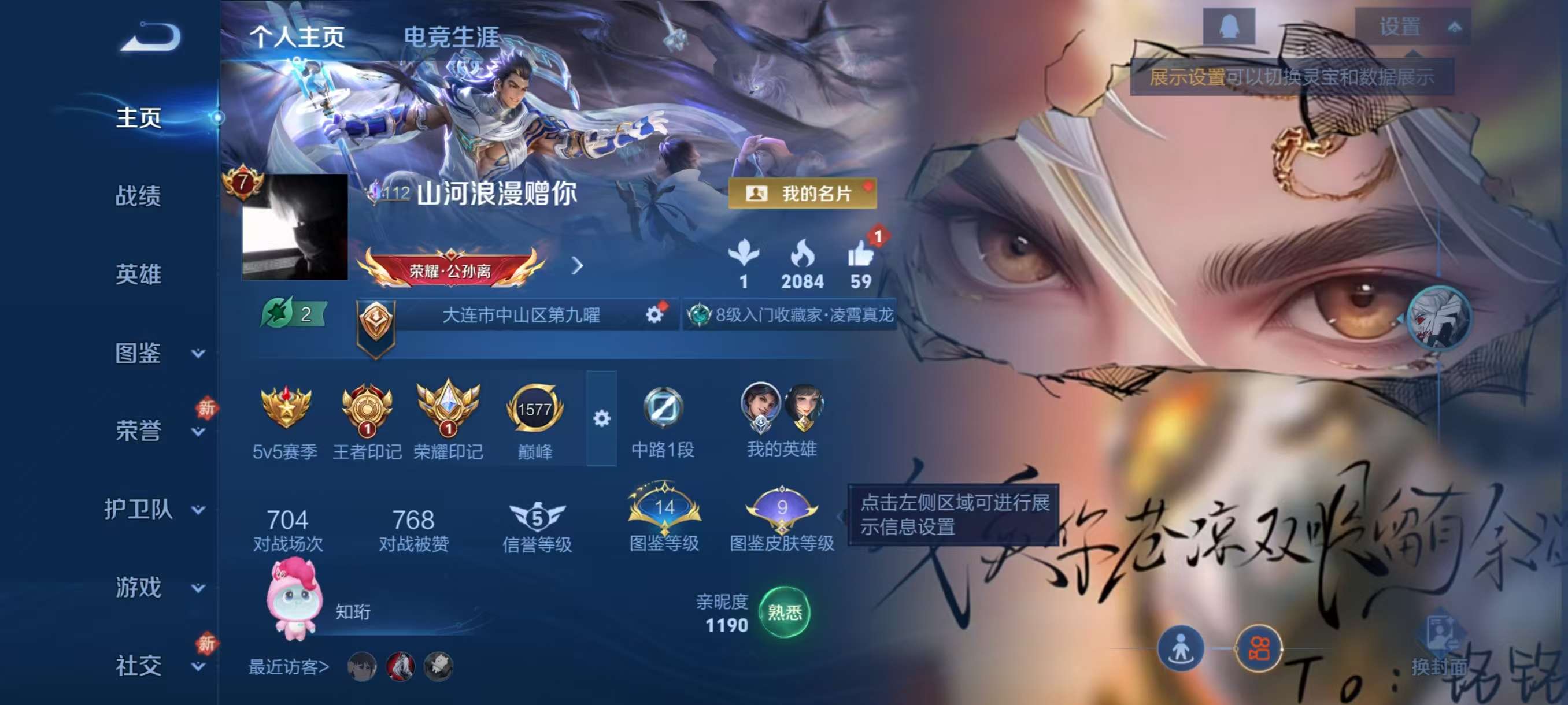 WZCMW4233982王者荣耀账号详情图2