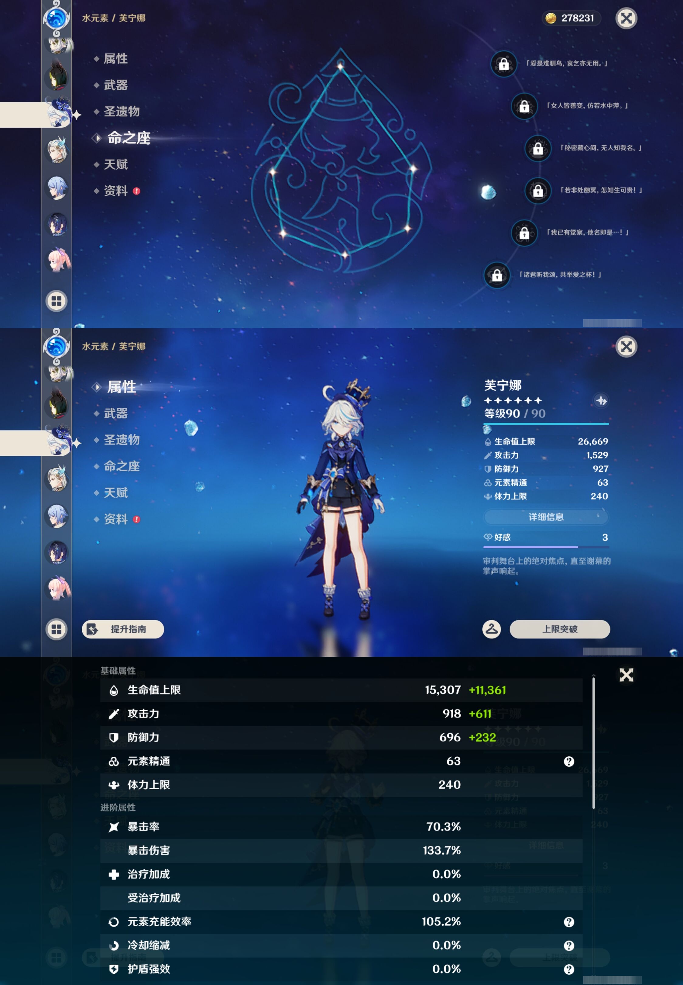 YSMK43453原神账号详情图28