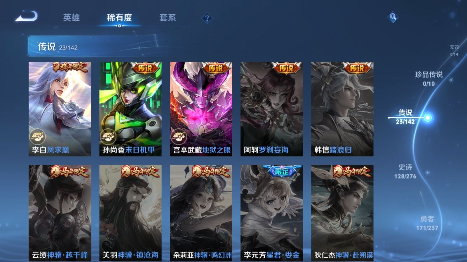 WZCMW4234370王者荣耀账号详情图9