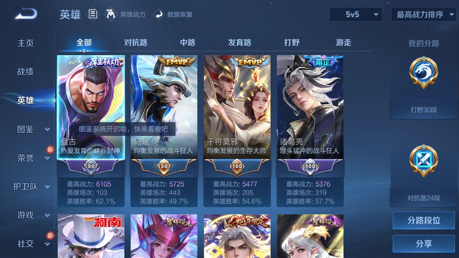 WZLX4234993王者荣耀账号详情图3 WZLX4234993王者荣耀账号详情图3