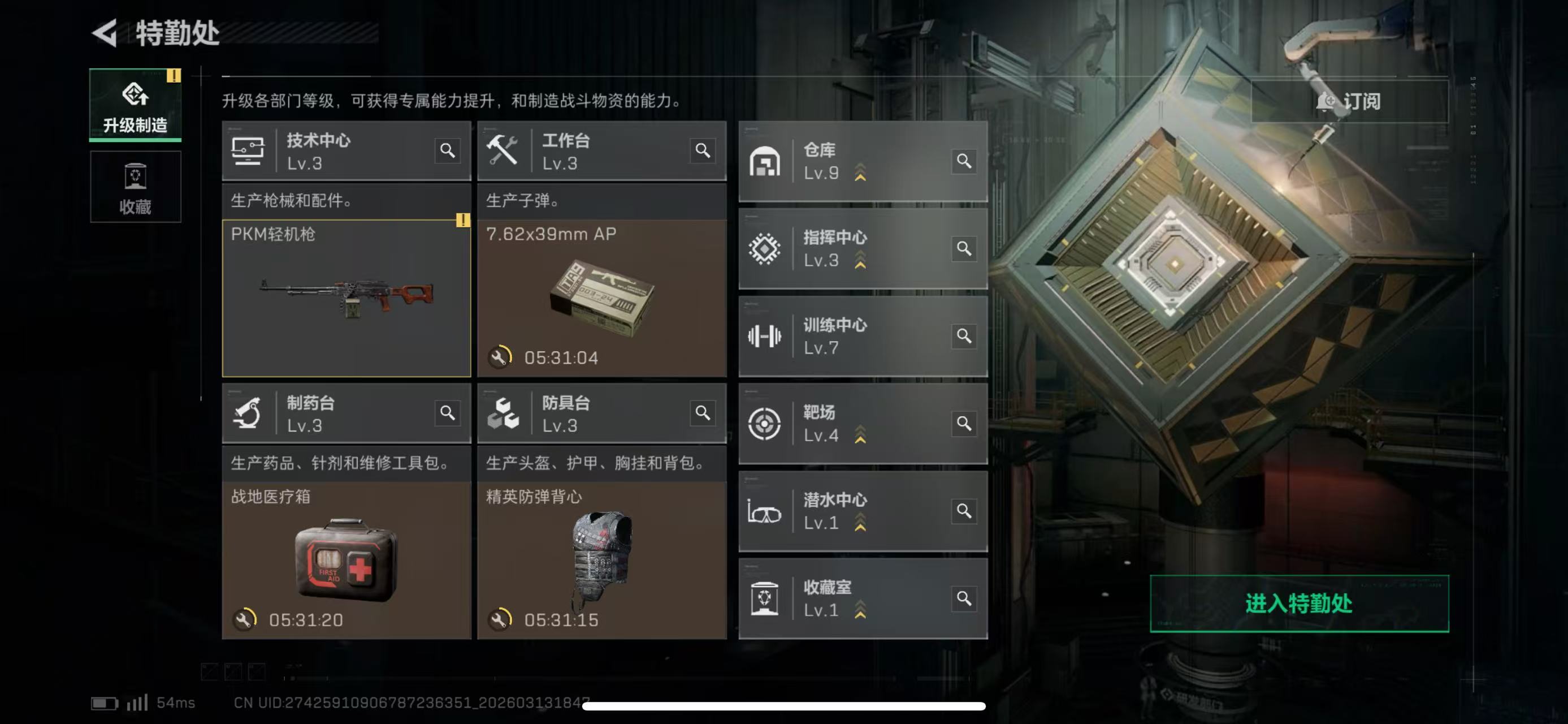 SJZCMW472410三角洲行动账号详情图6