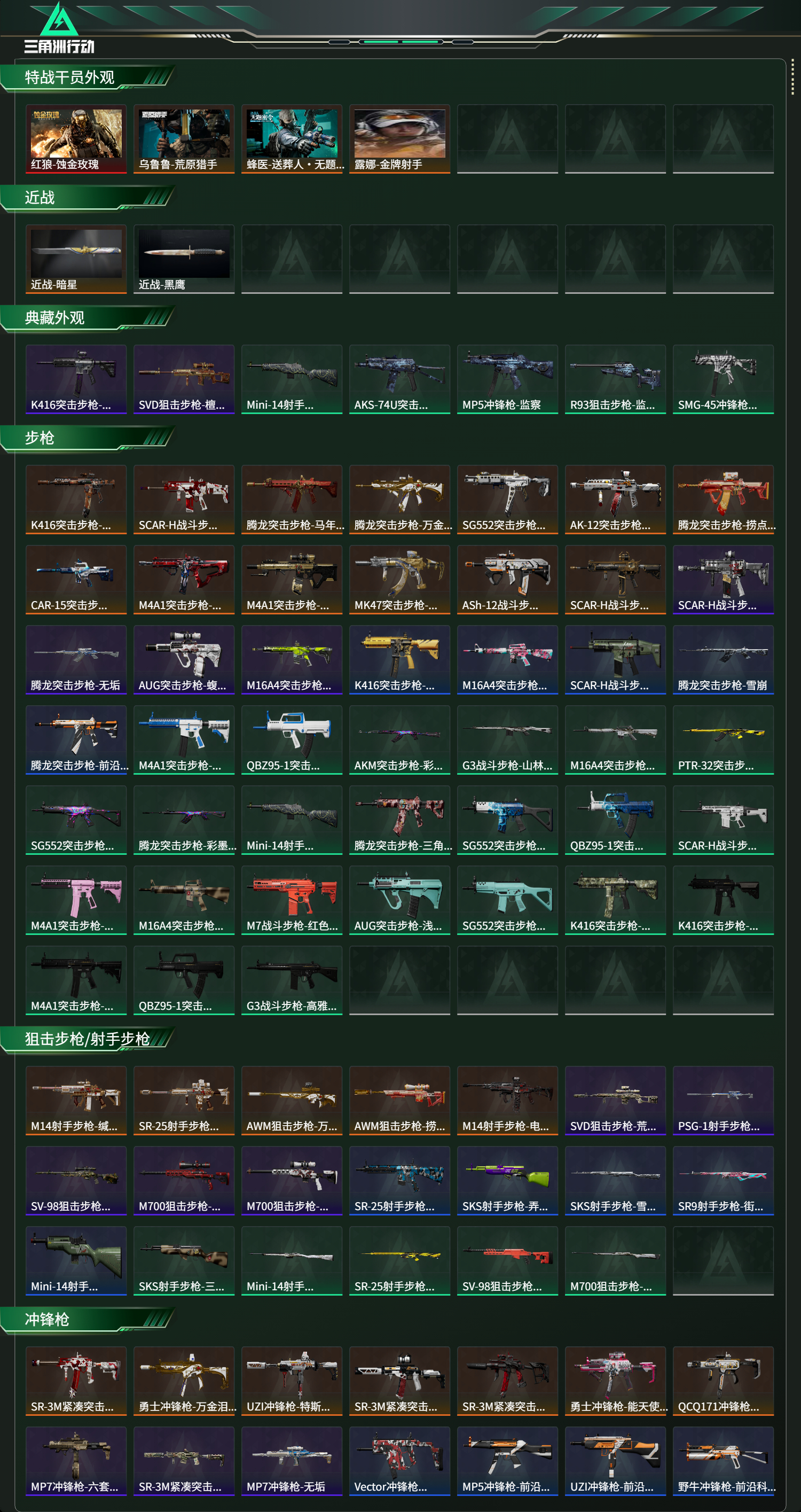 SJZCMW472193三角洲行动账号详情图8 SJZCMW472193三角洲行动账号详情图8