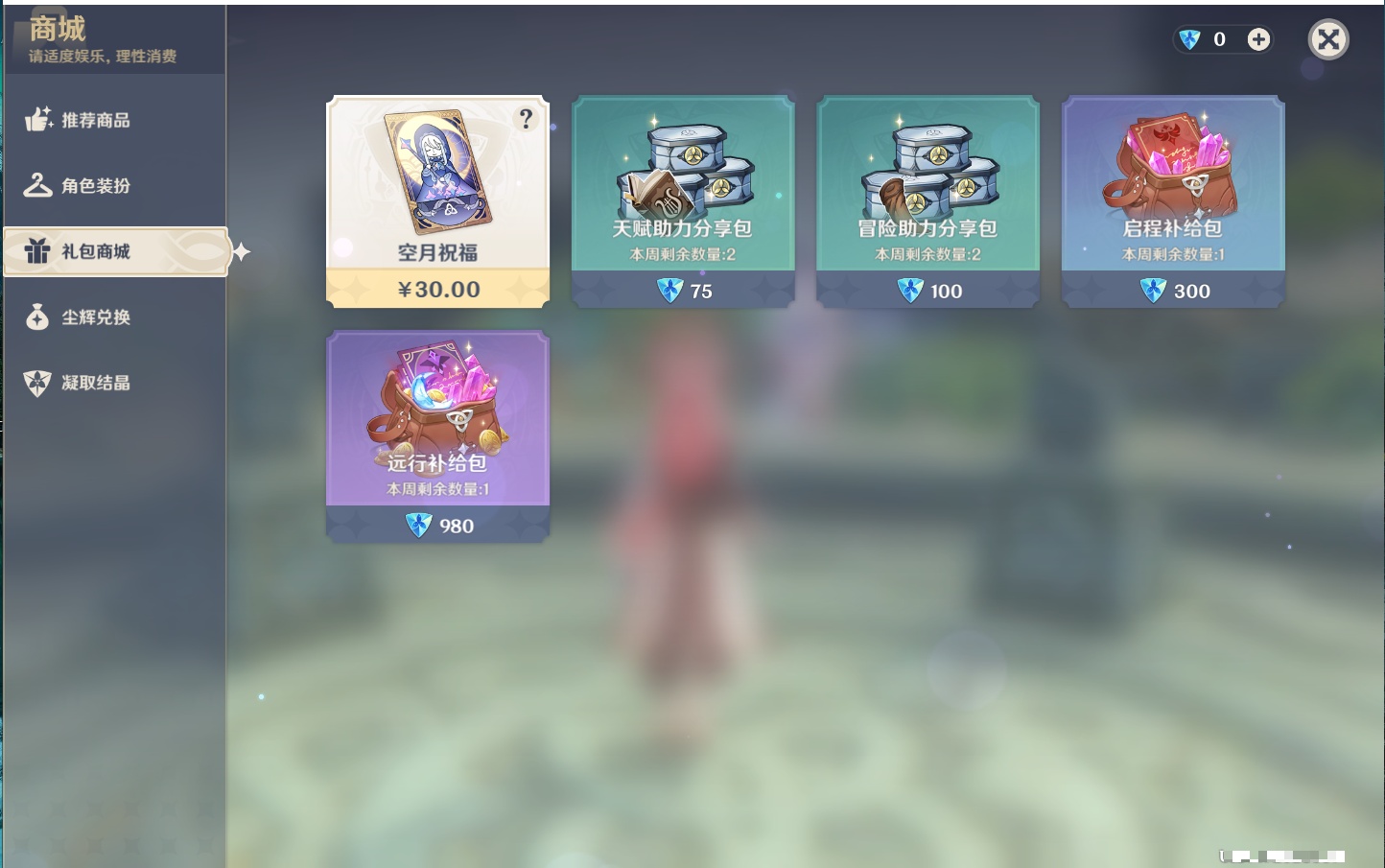 YSMK43427原神账号详情图9