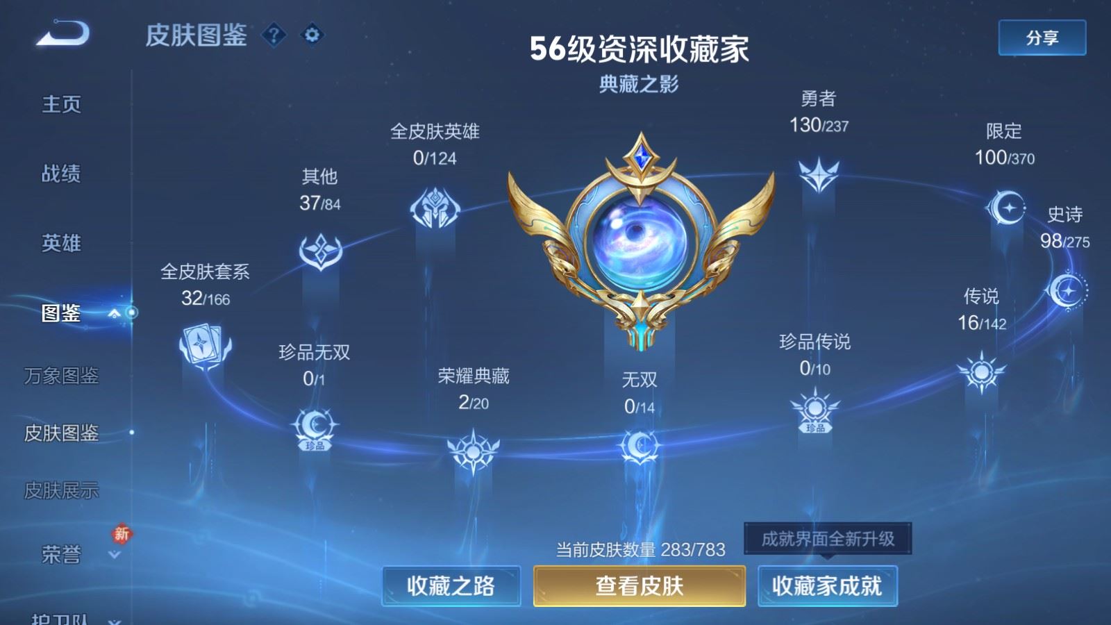 WZCMW4234365王者荣耀账号详情图4 WZCMW4234365王者荣耀账号详情图4