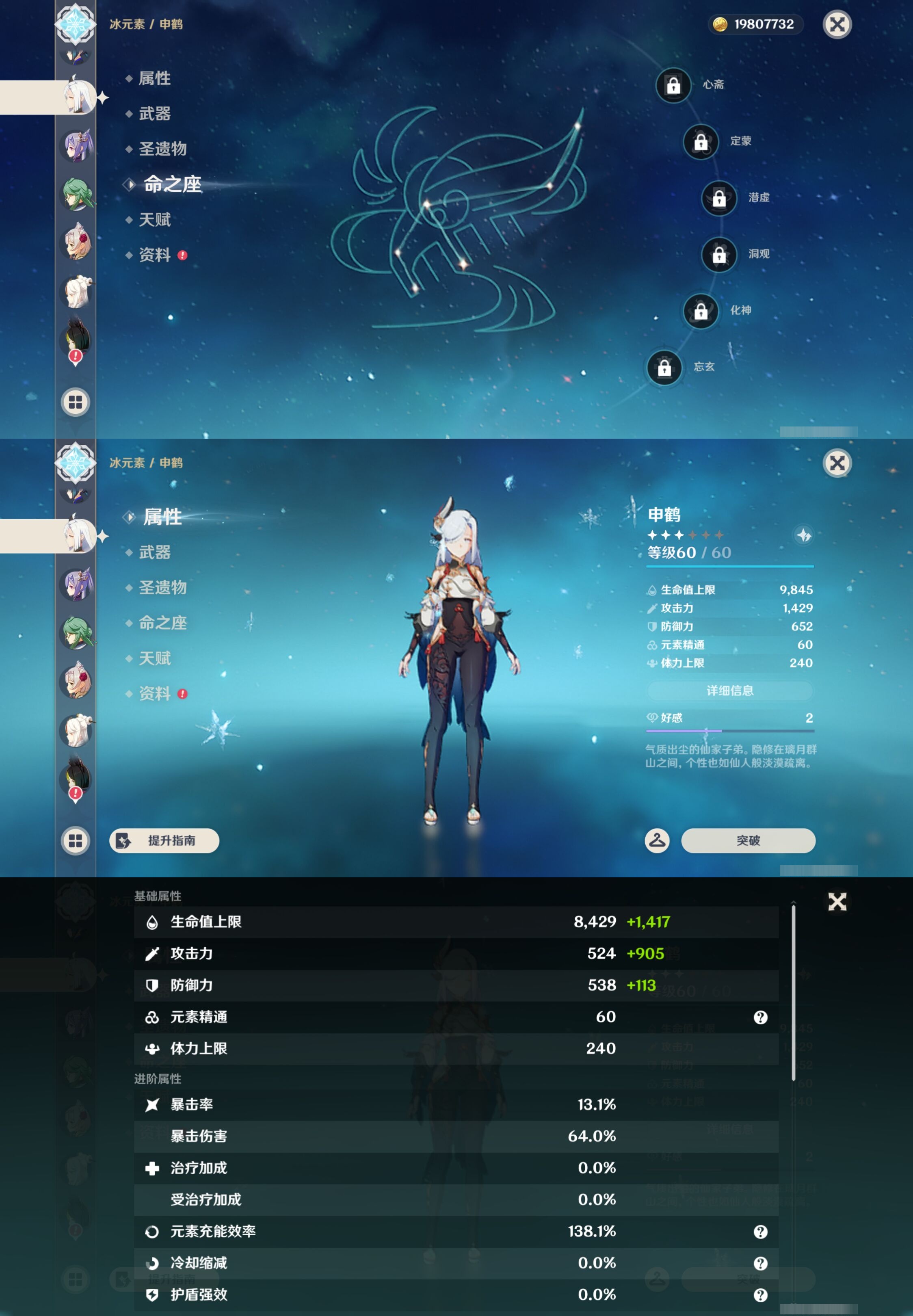 YSMK43423原神账号详情图18