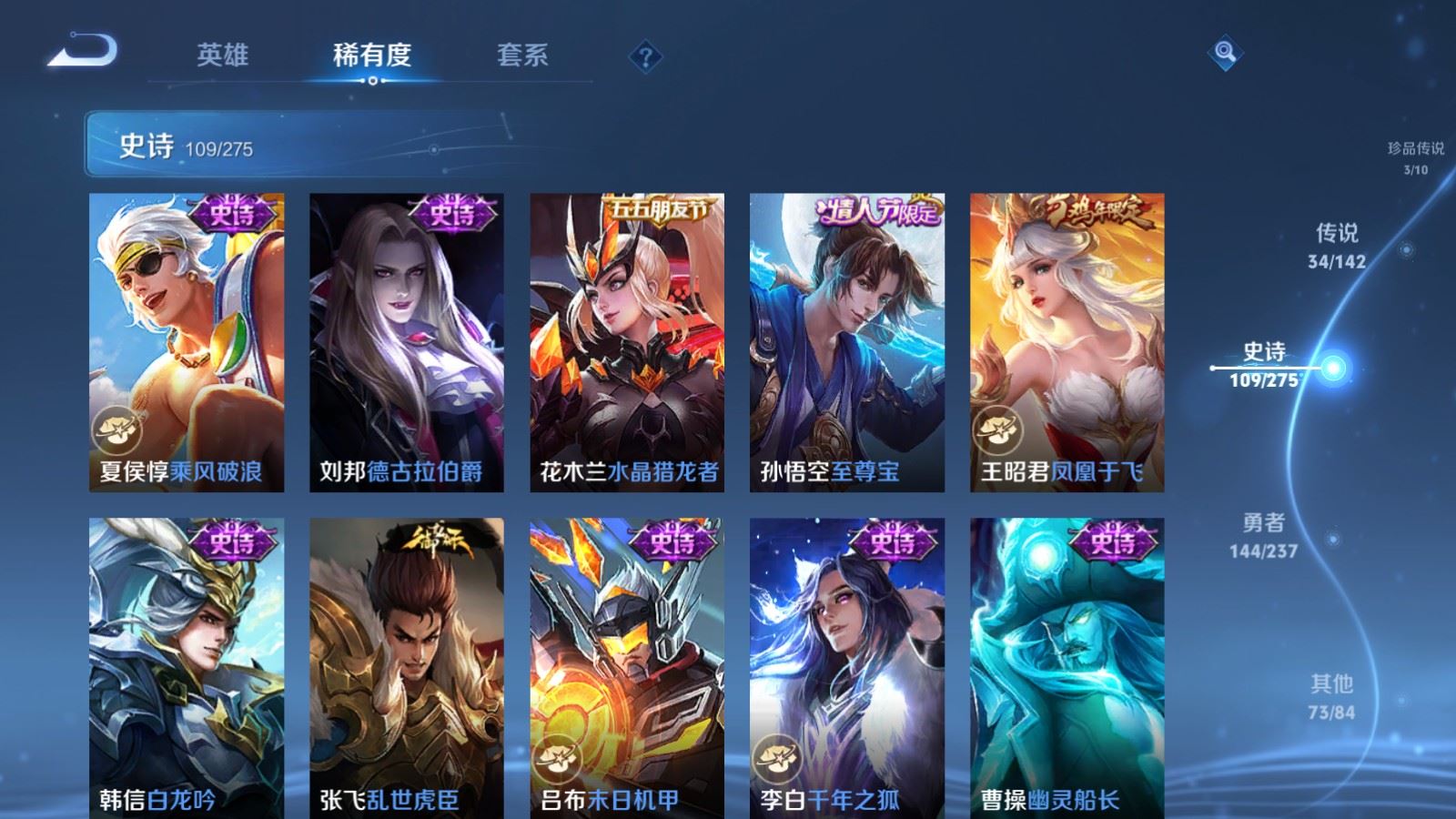 WZLX4234335王者荣耀账号详情图21