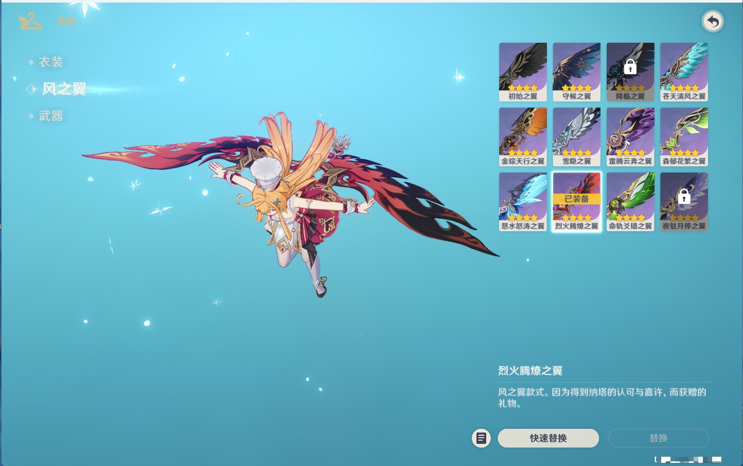 YSMK43455原神账号详情图32