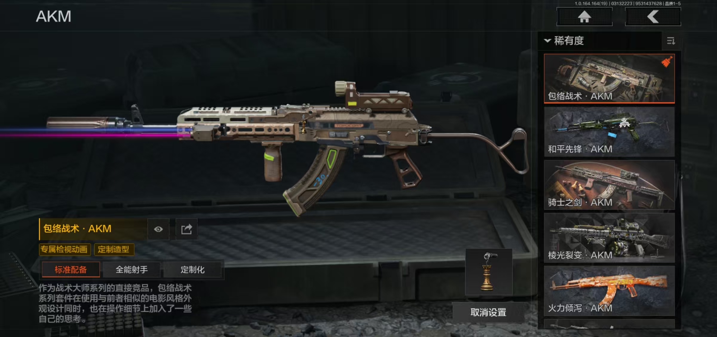 AQFFWY414381暗区突围账号详情图4