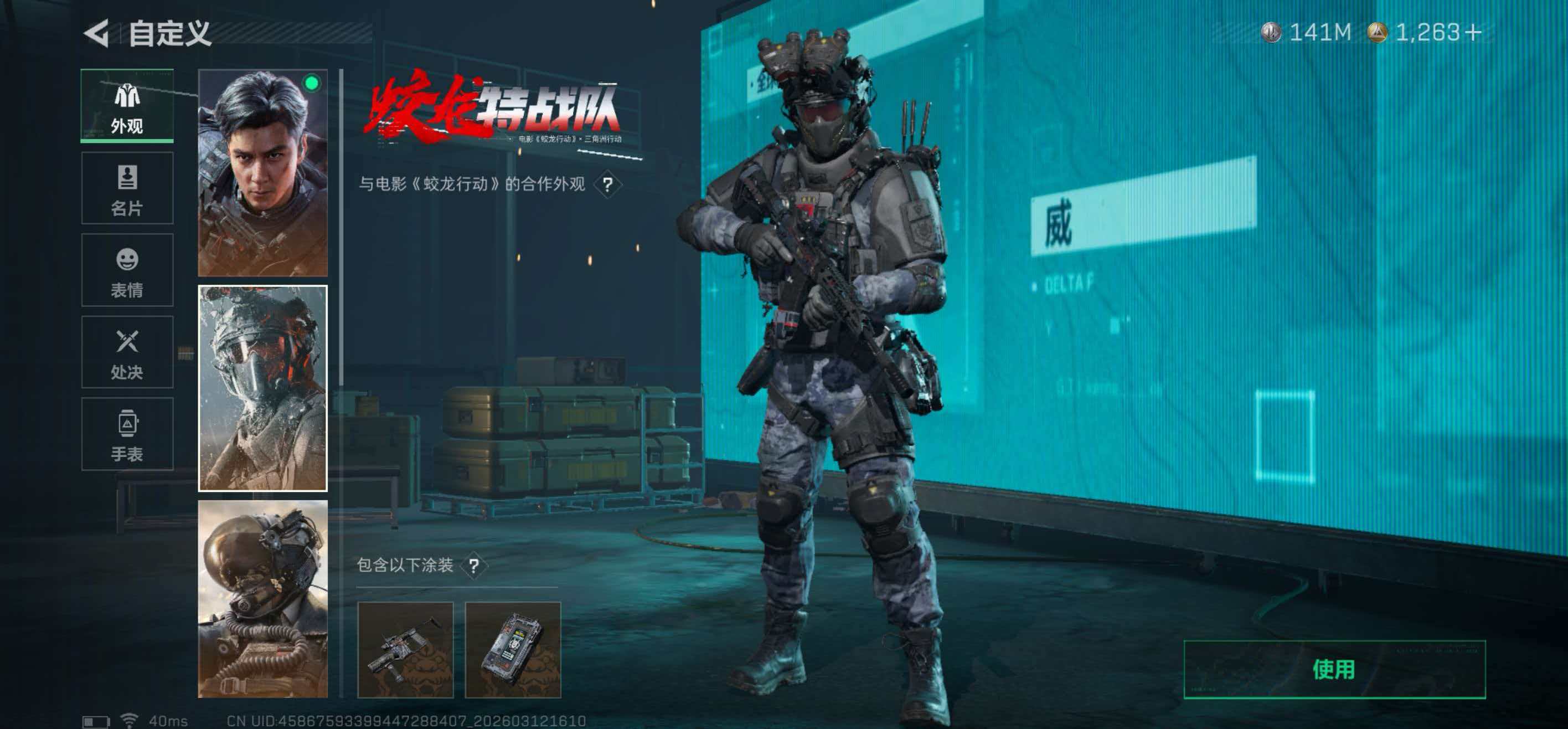 SJZCMW472260三角洲行动账号详情图12