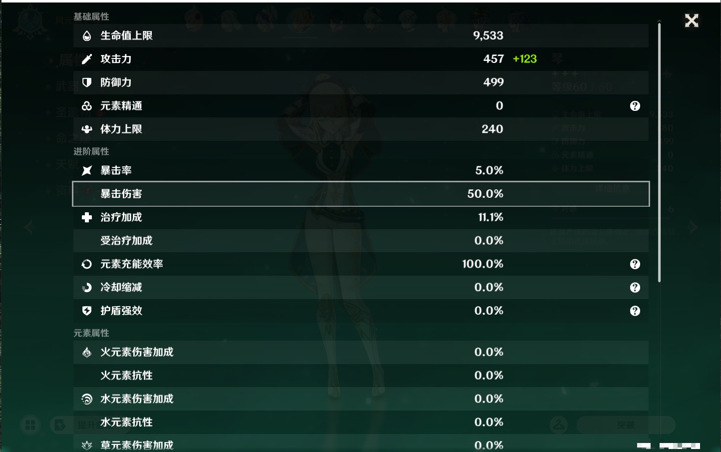 YSMK43454原神账号详情图61