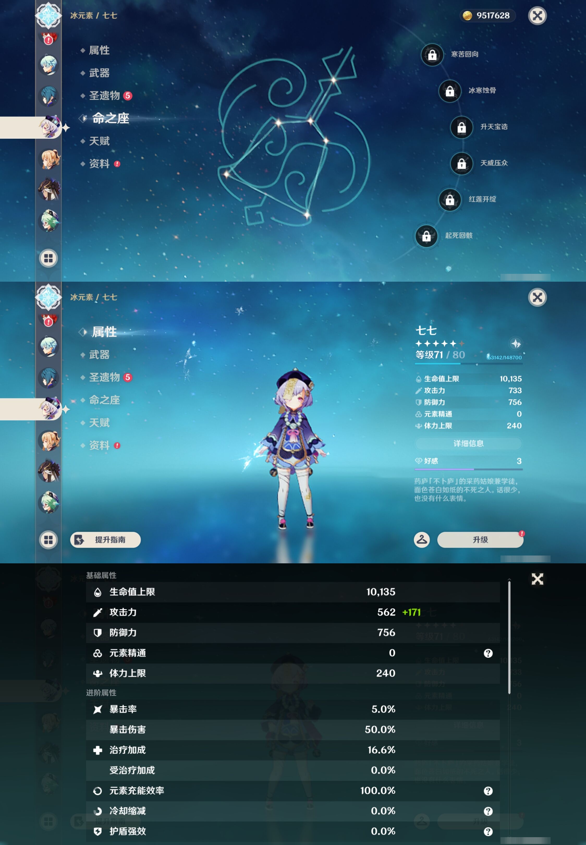 YSMK43424原神账号详情图26